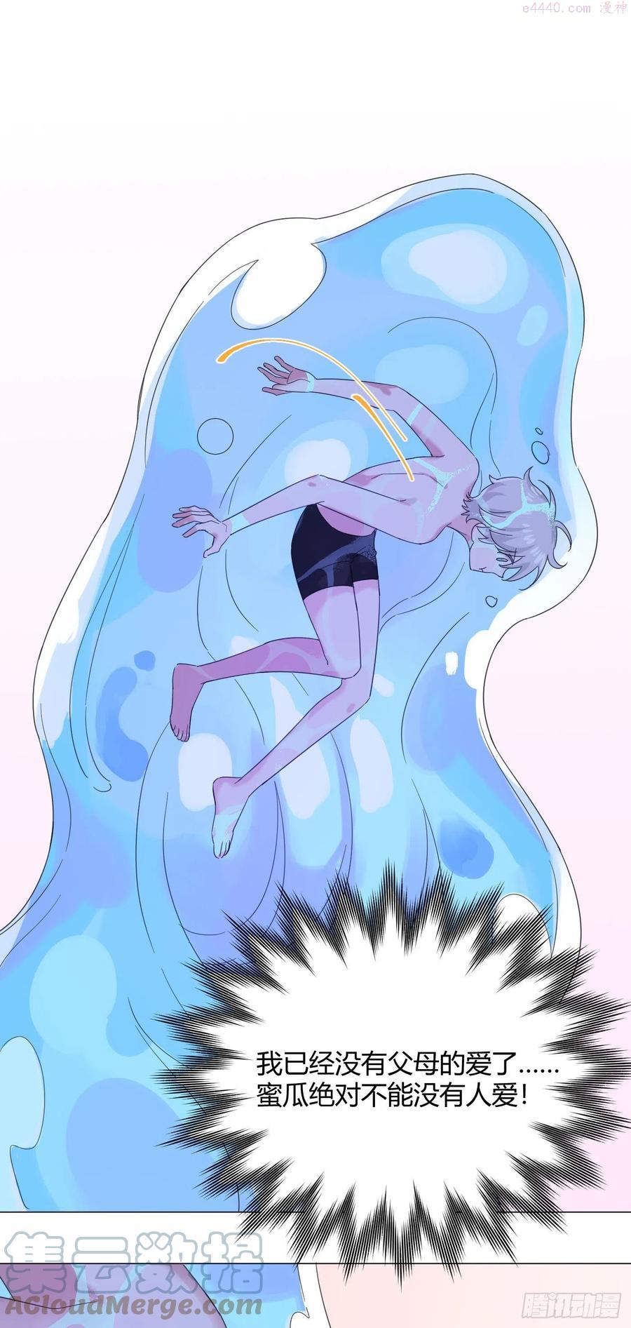 一皇九攻十二妻~漫画,第41话 为了在意的人，努力！3图