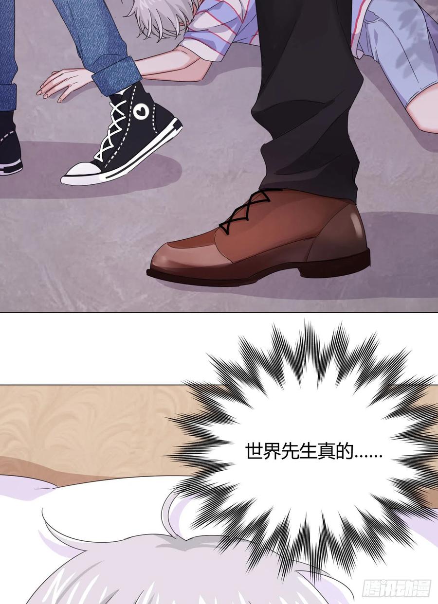 一皇九攻十二妻~漫画,第24话 约会？3图