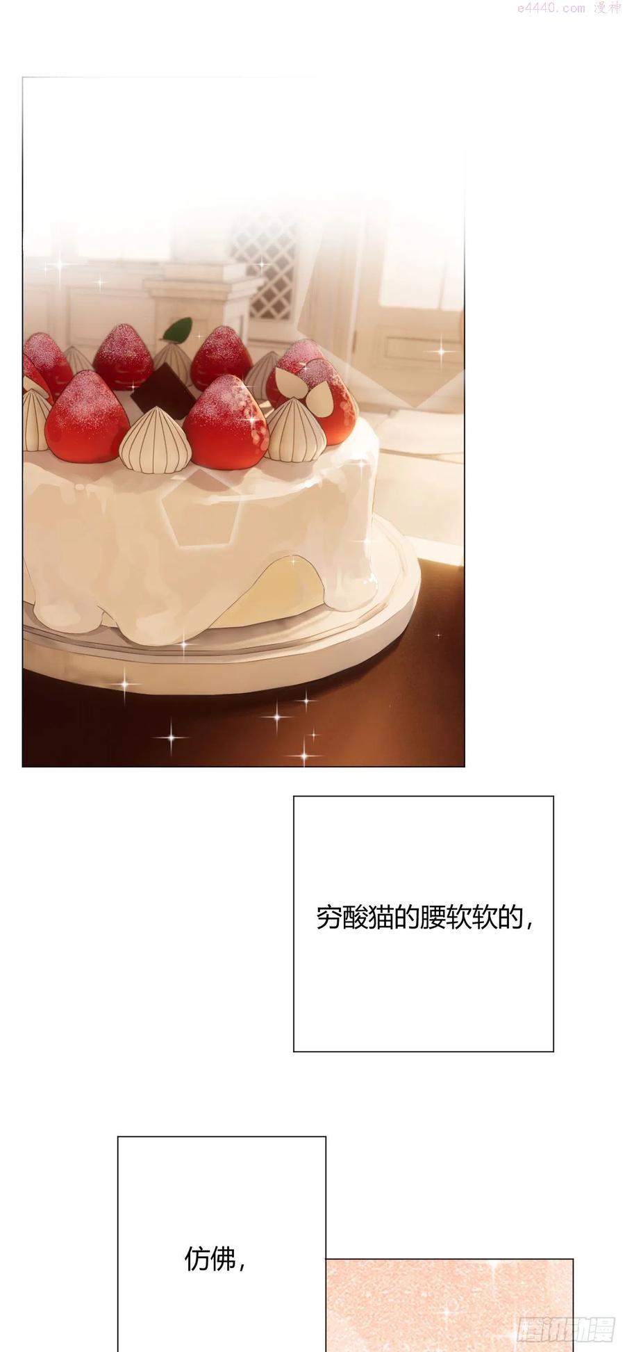 一皇九攻十二妻~漫画,第59话 吵架了2图