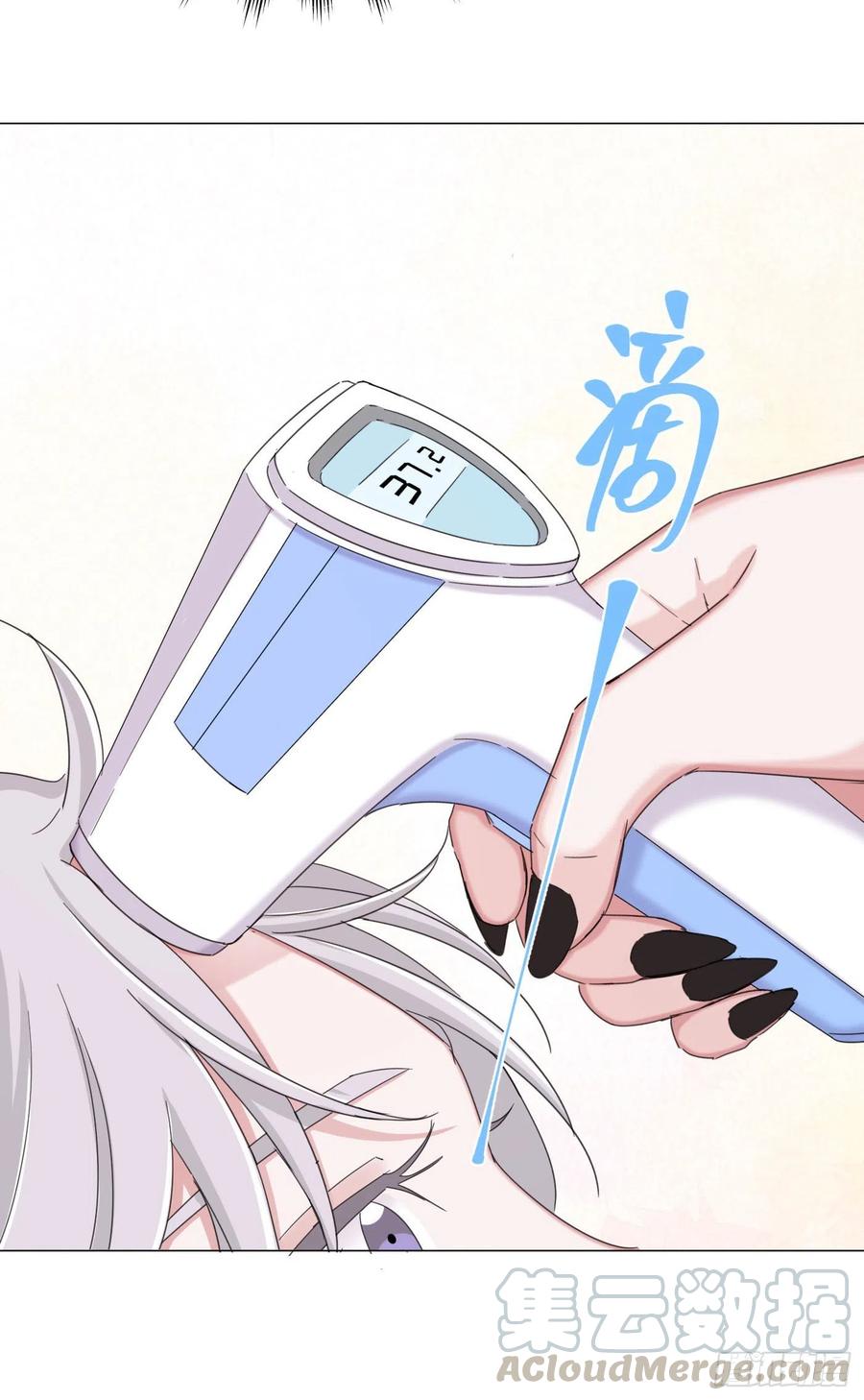 一皇九攻十二妻~漫画,第24话 约会？5图