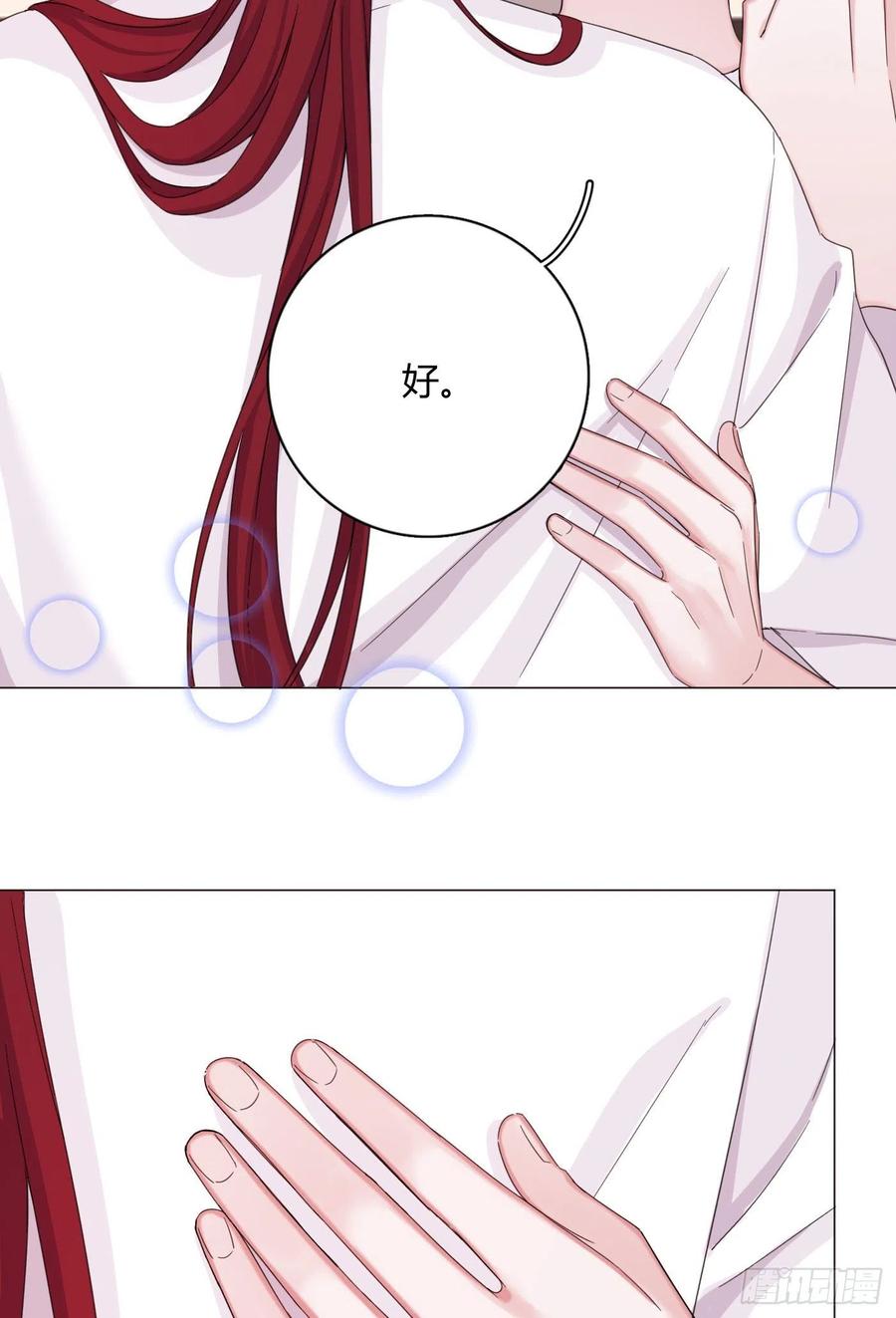 一皇九攻十二妻~漫画,第26话 约会去！3图