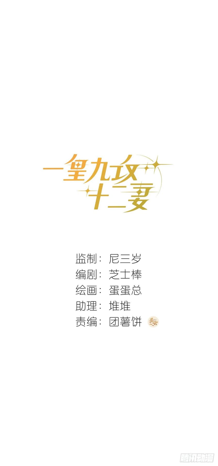 一皇九攻十二妻~漫画,第23话 世界上最好的哥哥5图