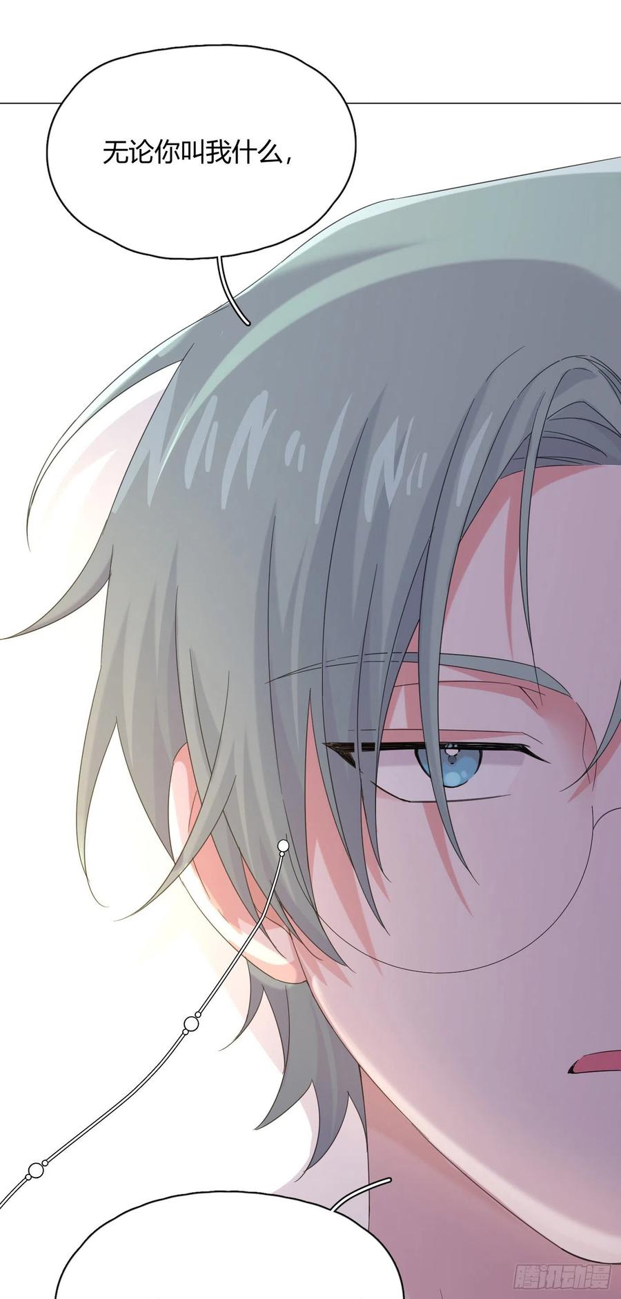 一皇九攻十二妻~漫画,第36话 芝麻丸，好东西！2图