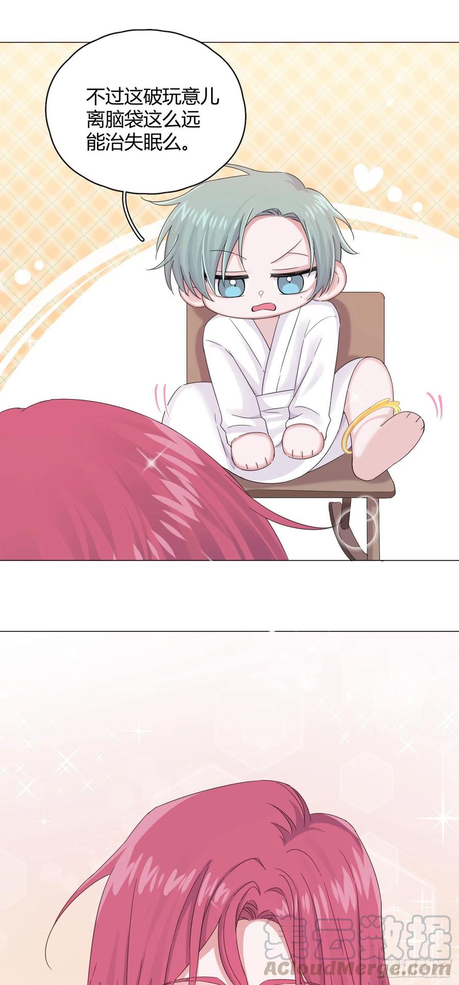 一皇九攻十二妻~漫画,第31话 纪被“算计”了2图