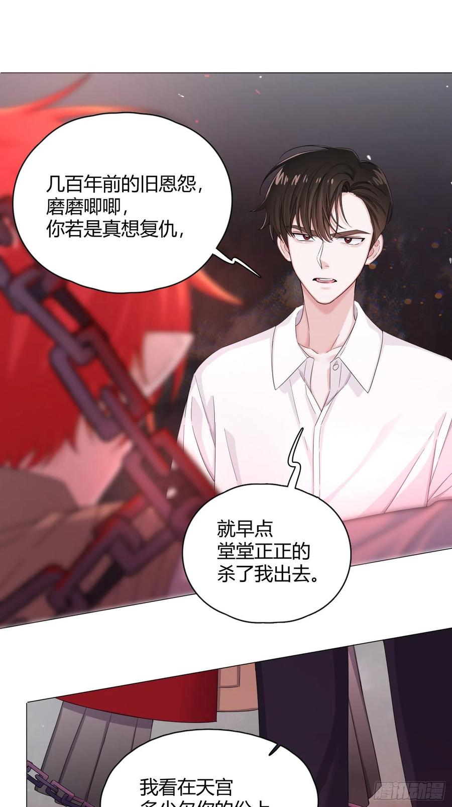 一皇九攻十二妻~漫画,第17话 我没许你动他！3图
