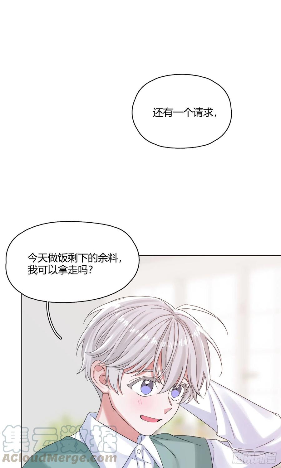 一皇九攻十二妻漫画全集漫画,第8话 太近了！1图