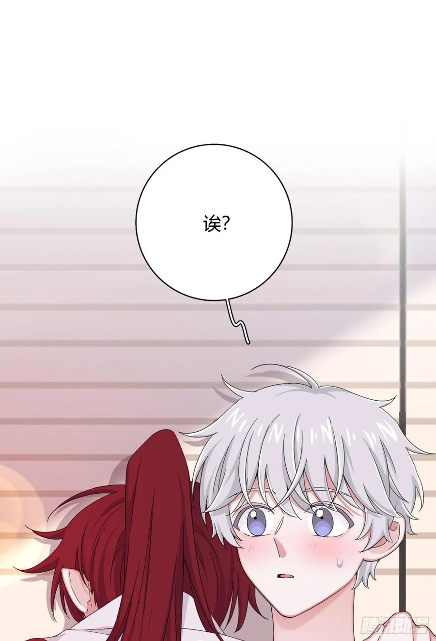 一皇九攻十二妻~漫画,第26话 约会去！2图