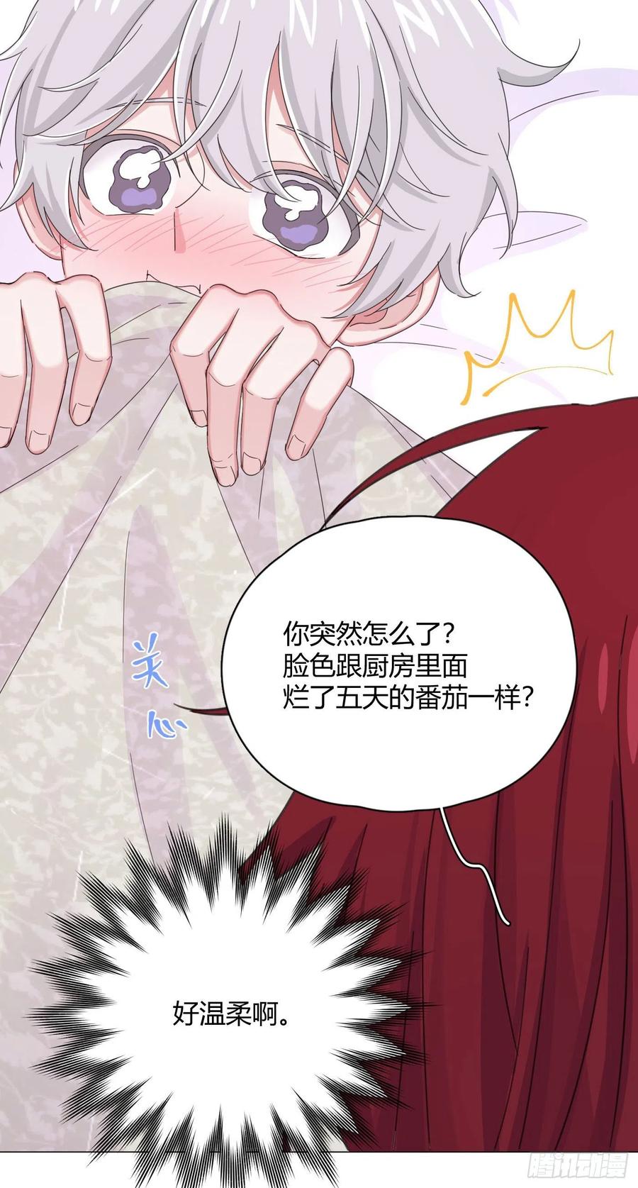 一皇九攻十二妻~漫画,第24话 约会？4图