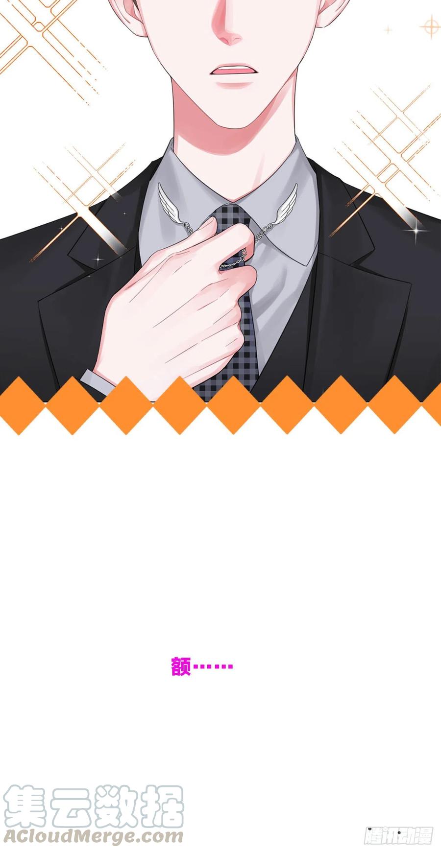 一皇九攻十二妻~漫画,放弃式预告——我的“温柔”雇主5图