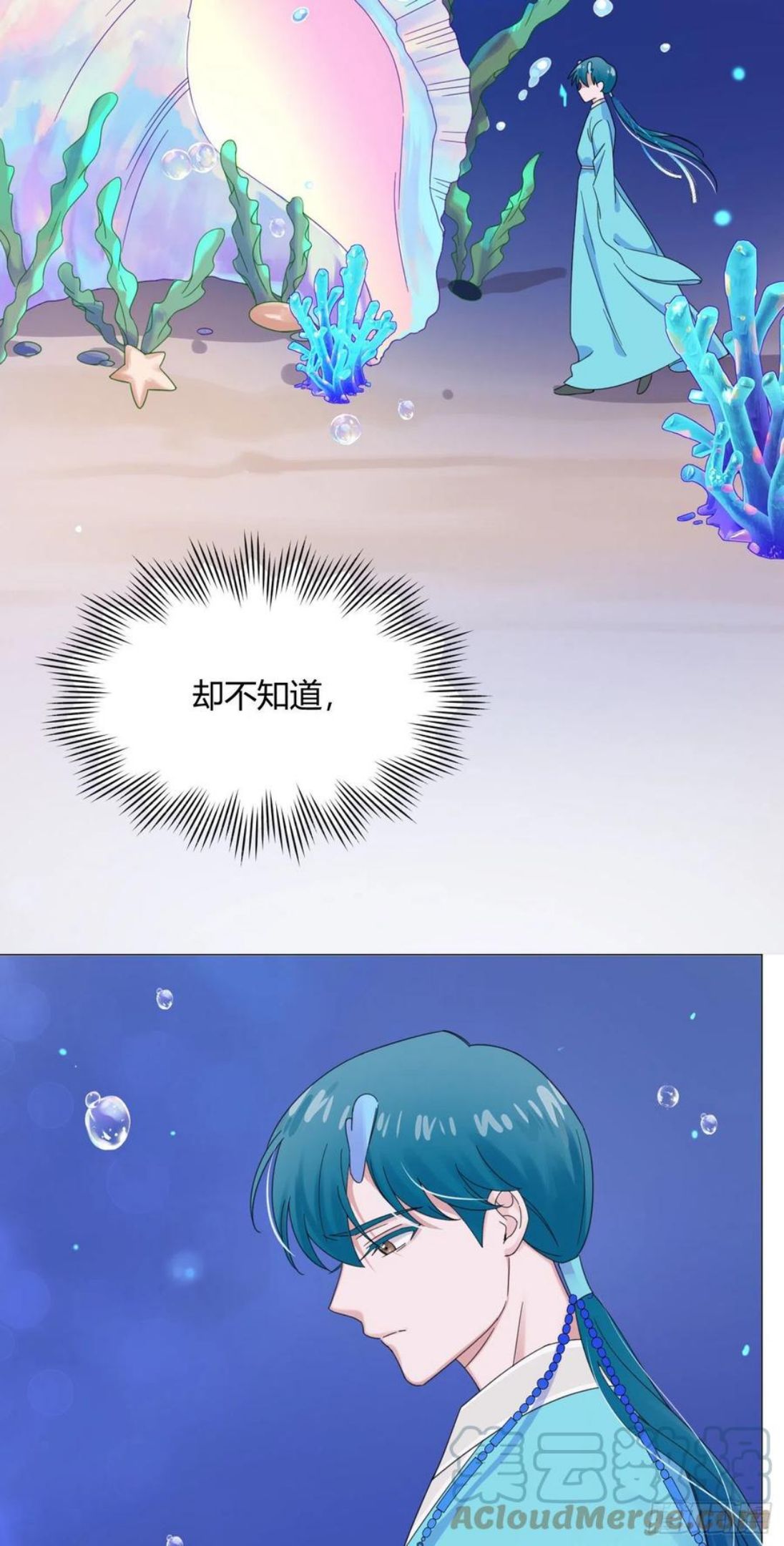 一皇九攻十二妻~漫画,第61话 替我受伤5图