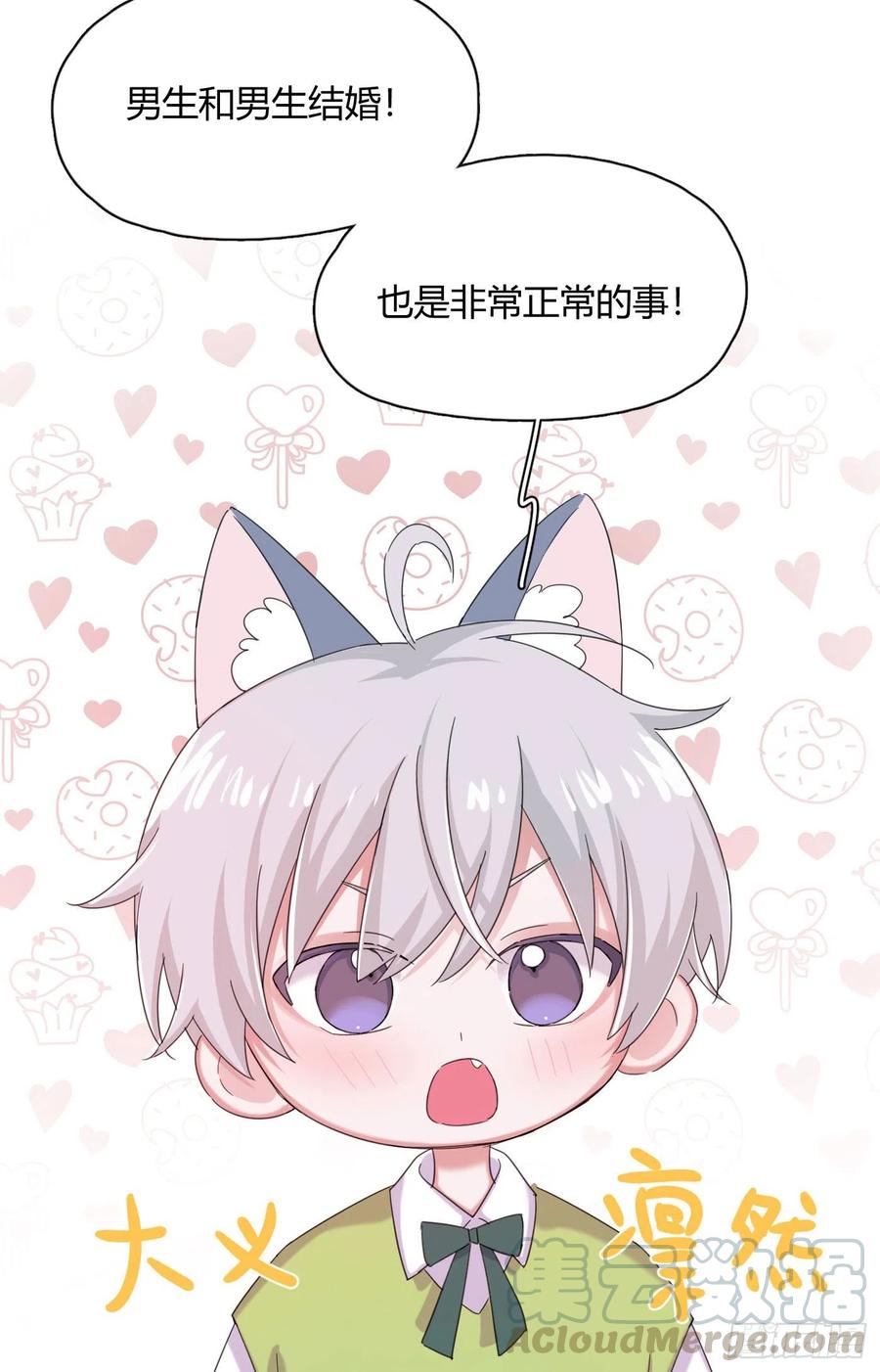 一皇九攻十二妻~漫画,第36话 芝麻丸，好东西！2图