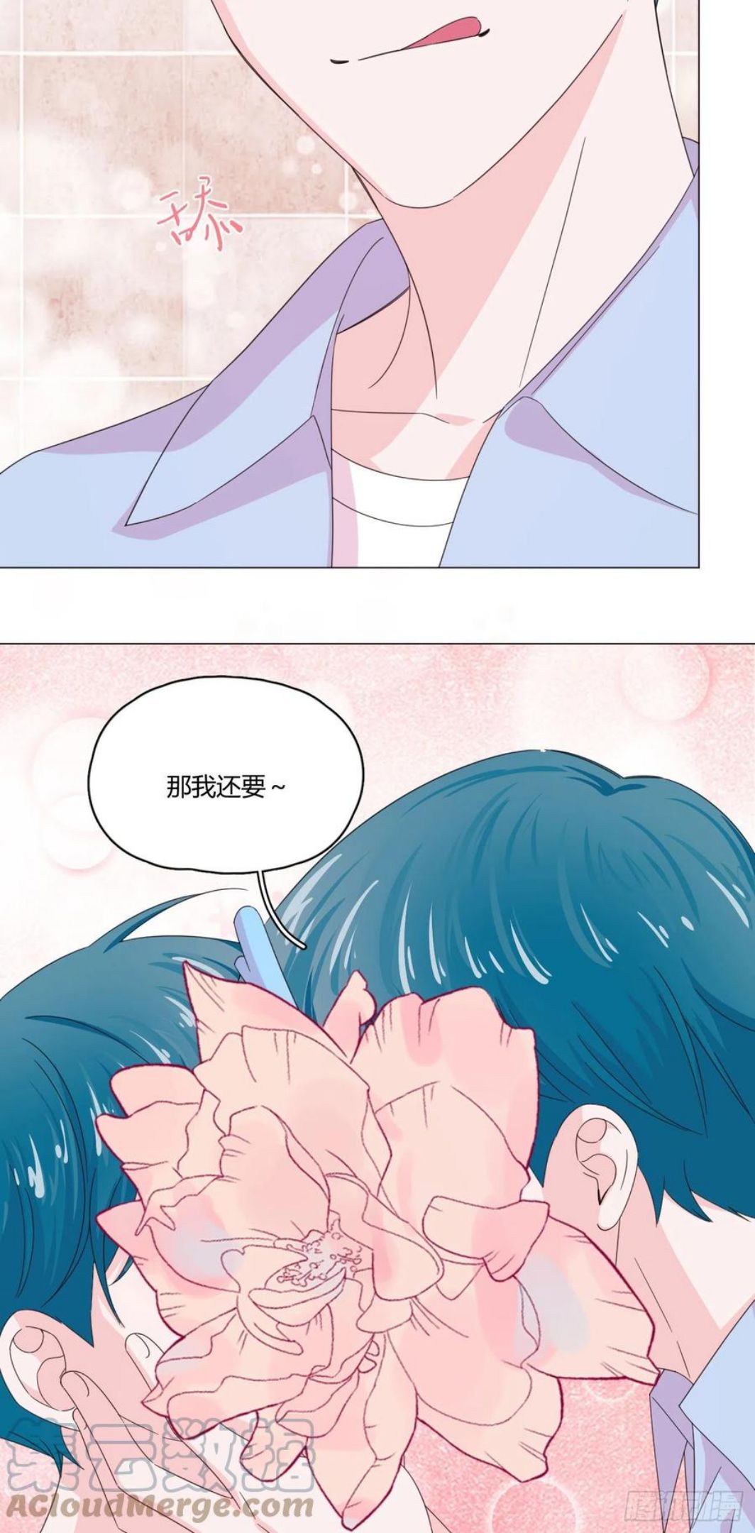 一皇九攻十二妻~漫画,第66话 他怎么变好看了？！3图