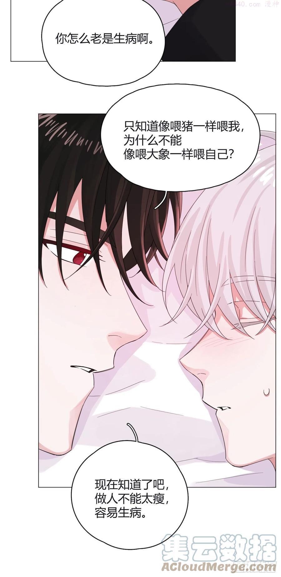 一皇九攻十二妻~漫画,第51话 谢谢你做我的新娘1图