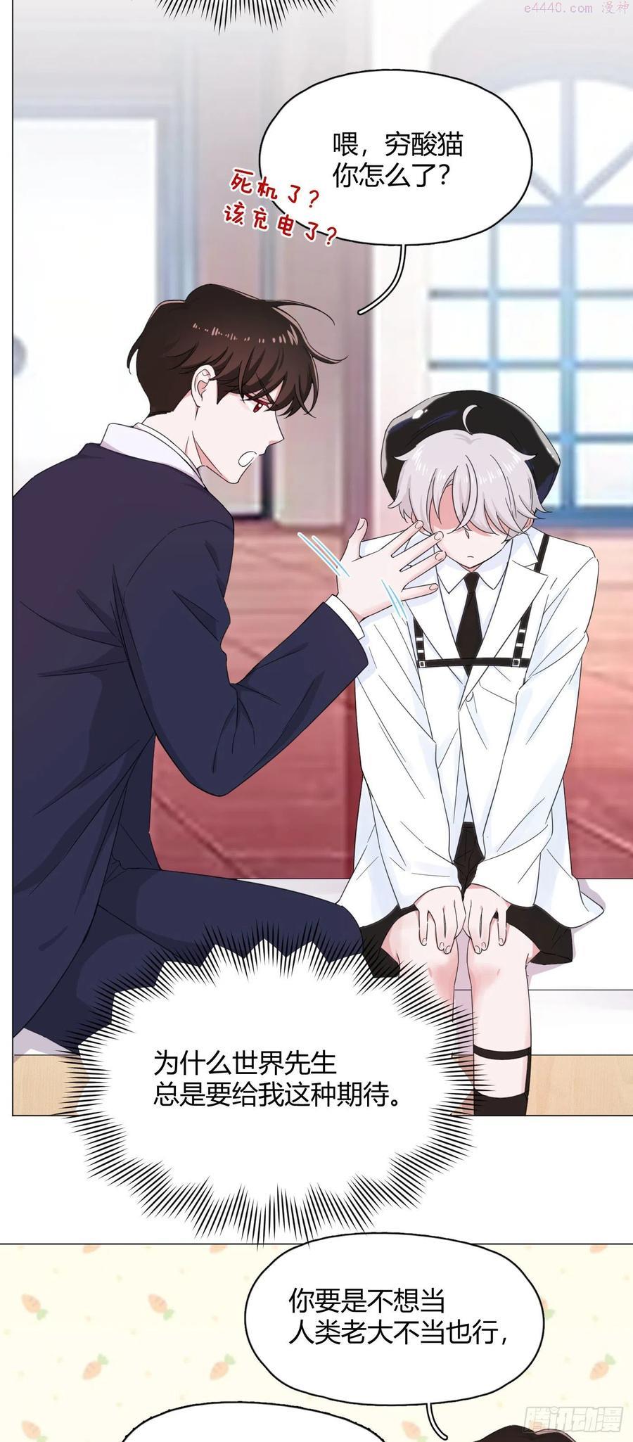 一皇九攻十二妻~漫画,第56话 失踪3图