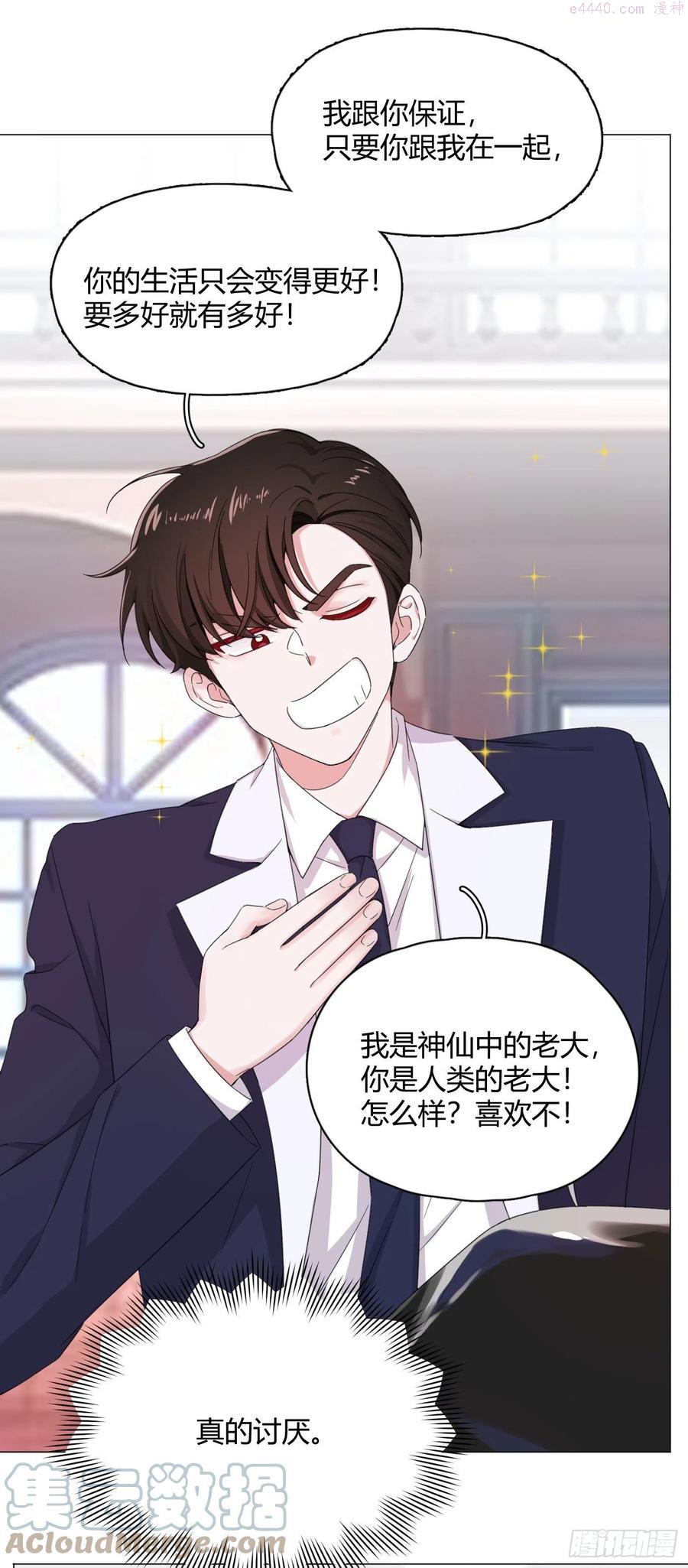 一皇九攻十二妻~漫画,第56话 失踪2图