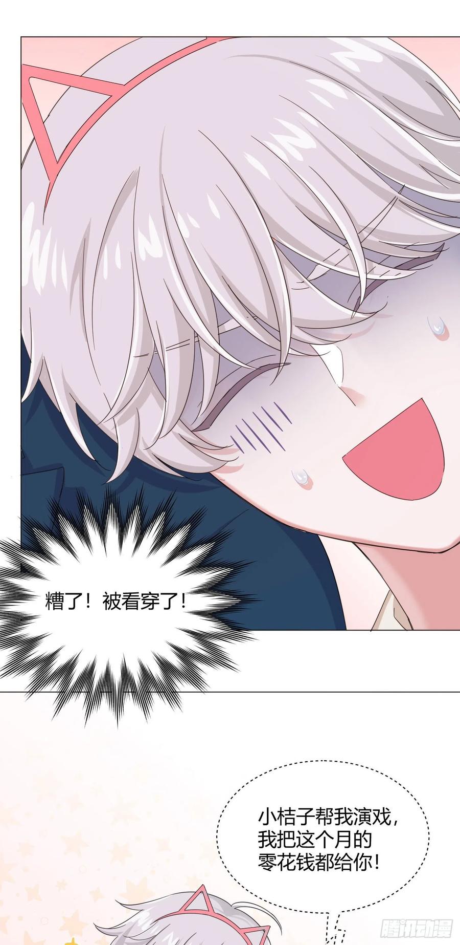 一皇九攻十二妻~漫画,第36话 芝麻丸，好东西！4图