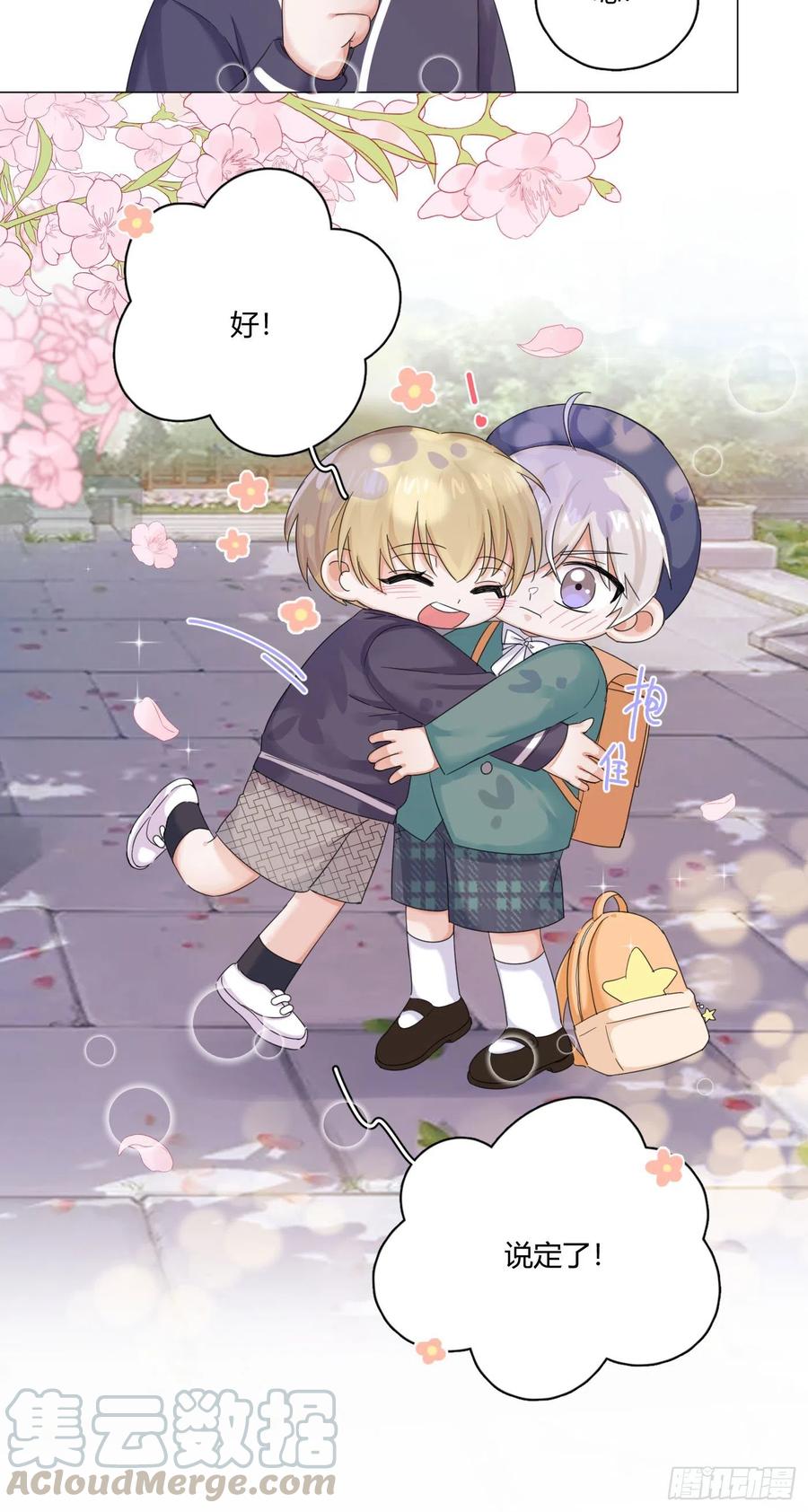 一皇九攻十二妻~漫画,第13话 你是不是喜欢他？5图