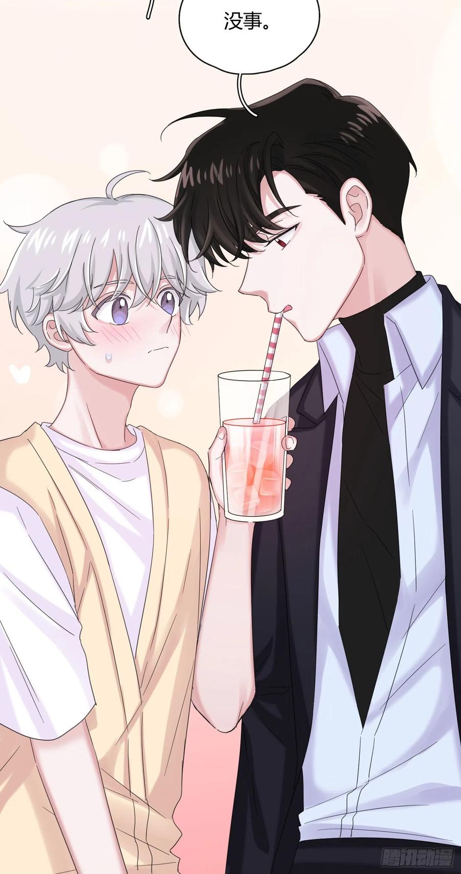 一皇九攻十二妻~漫画,第32话 桔子的愿望3图