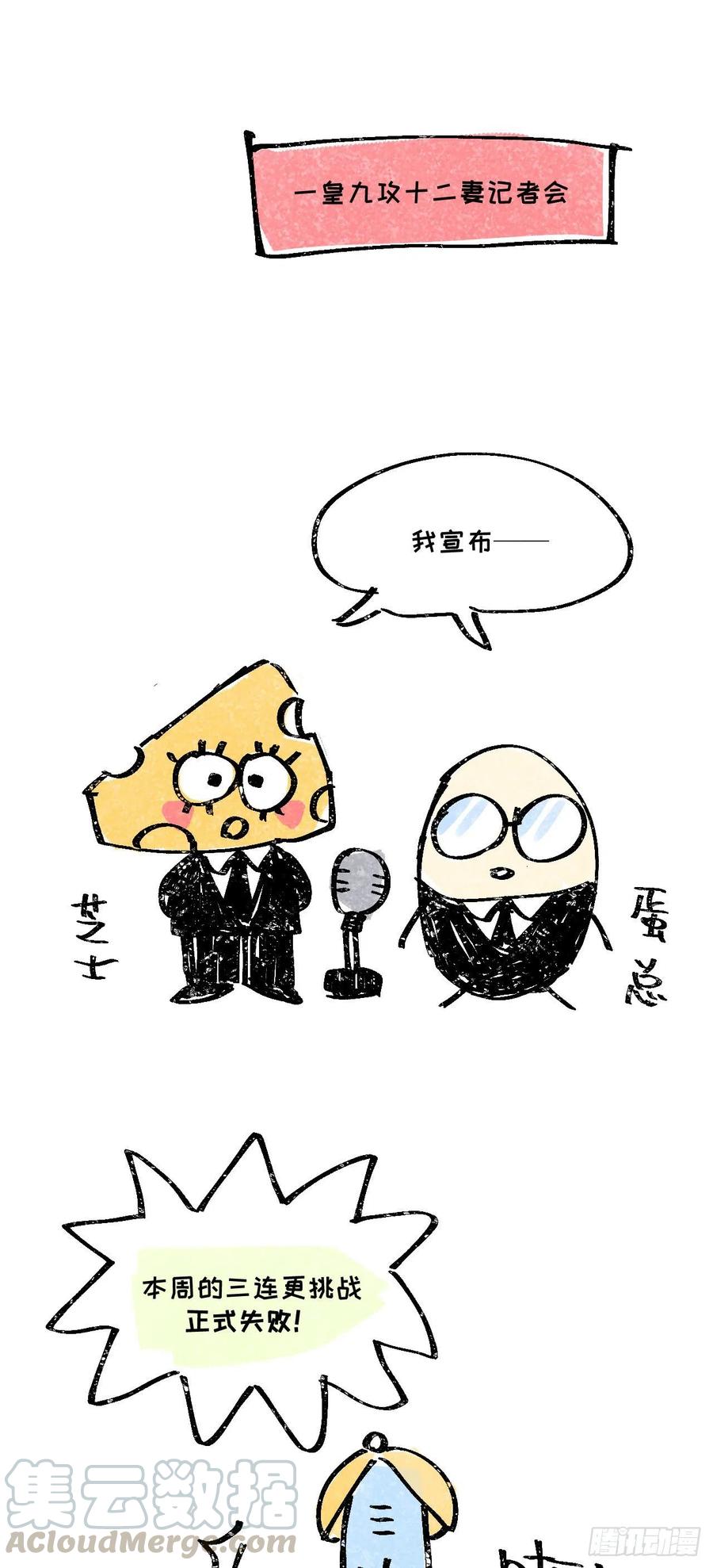 一皇九攻十二妻~漫画,一个通知1图