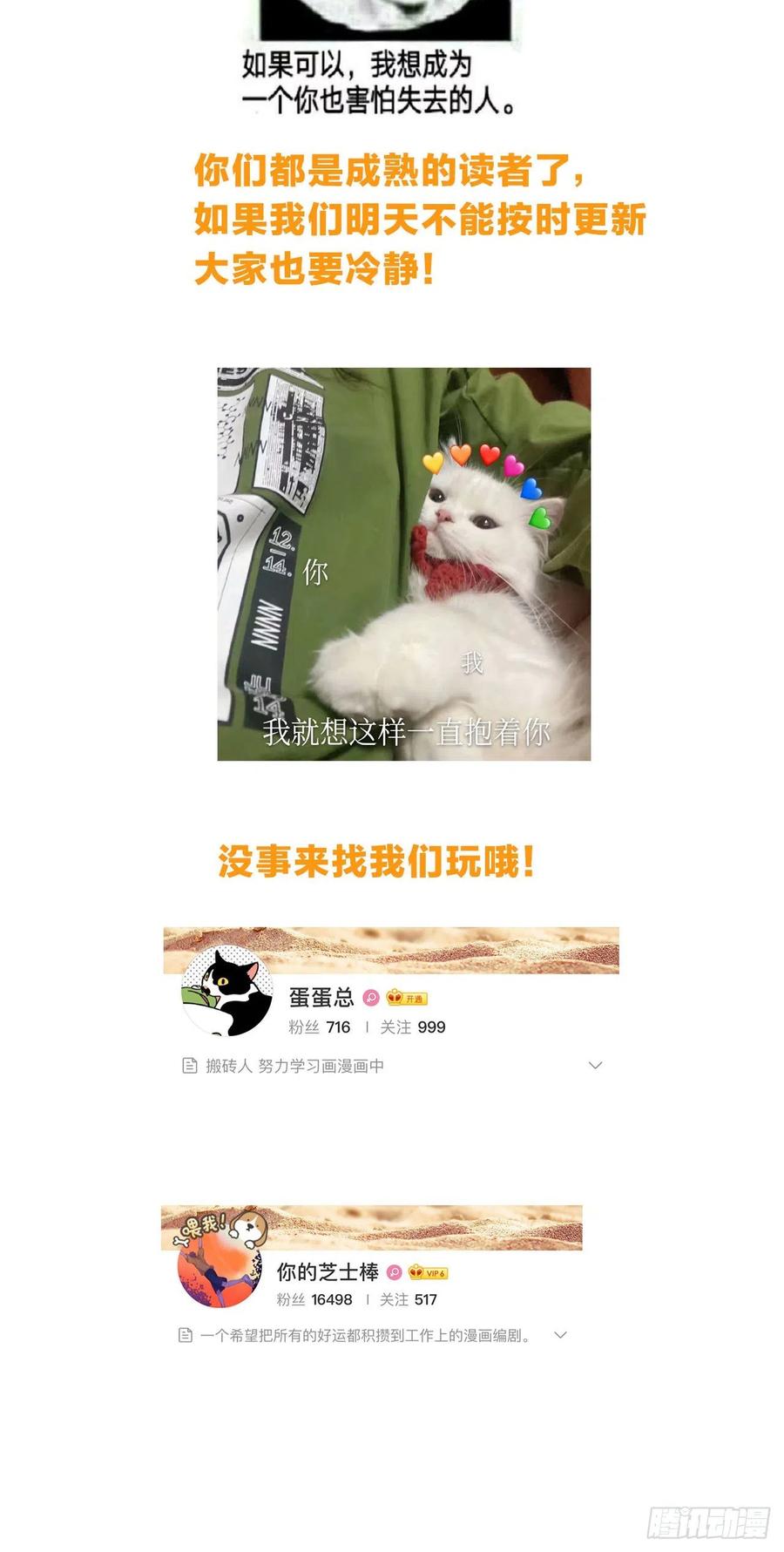 一皇九攻十二妻~漫画,第12话 不能碰那里……4图