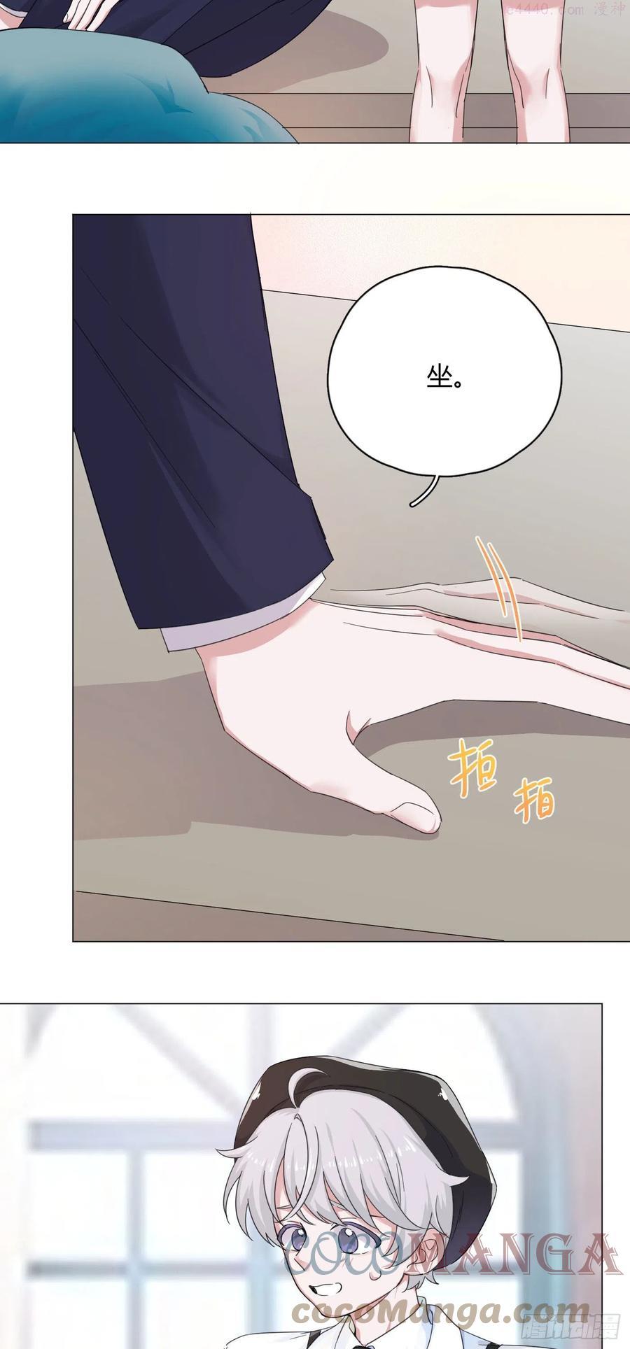 一皇九攻十二妻~漫画,第55话 突然事件5图