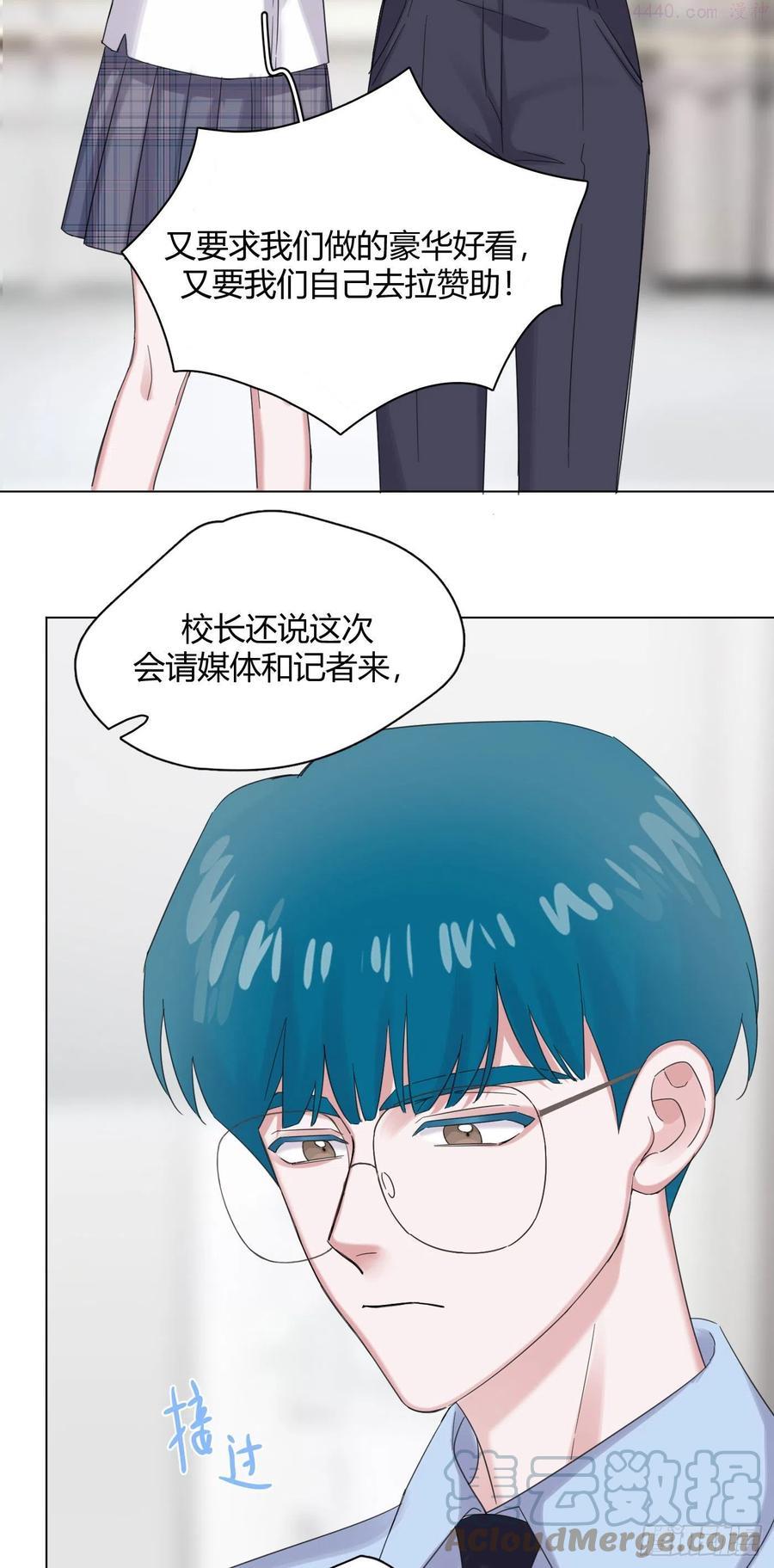 一皇九攻十二妻~漫画,第46话 祝福3图