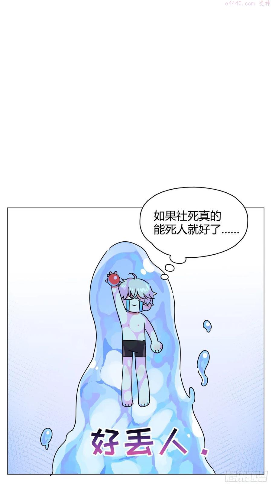 一皇九攻十二妻~漫画,第40话 水系妖怪2图