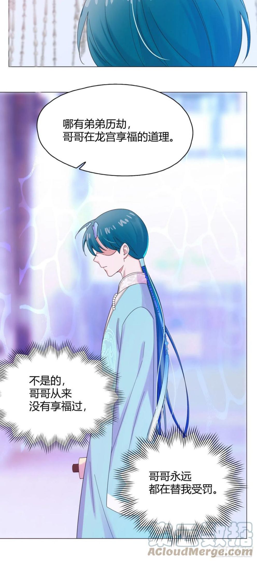 一皇九攻十二妻~漫画,第61话 替我受伤1图