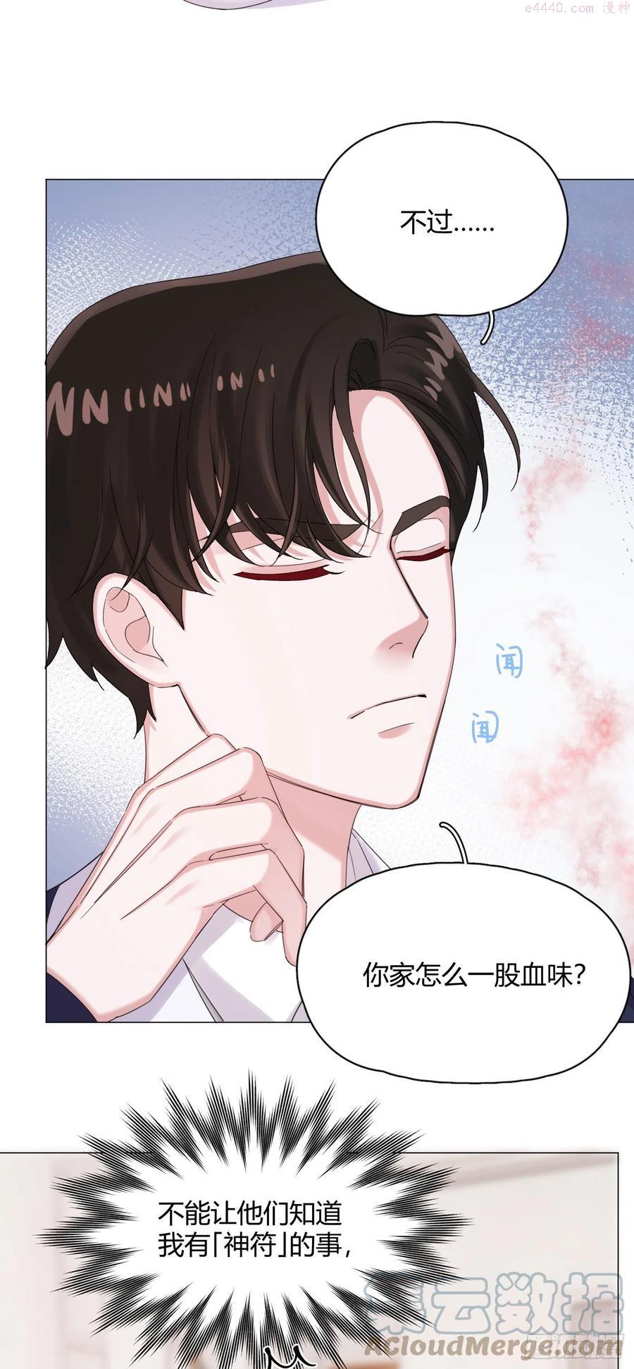 一皇九攻十二妻~漫画,第53话 成交卖小桔5图