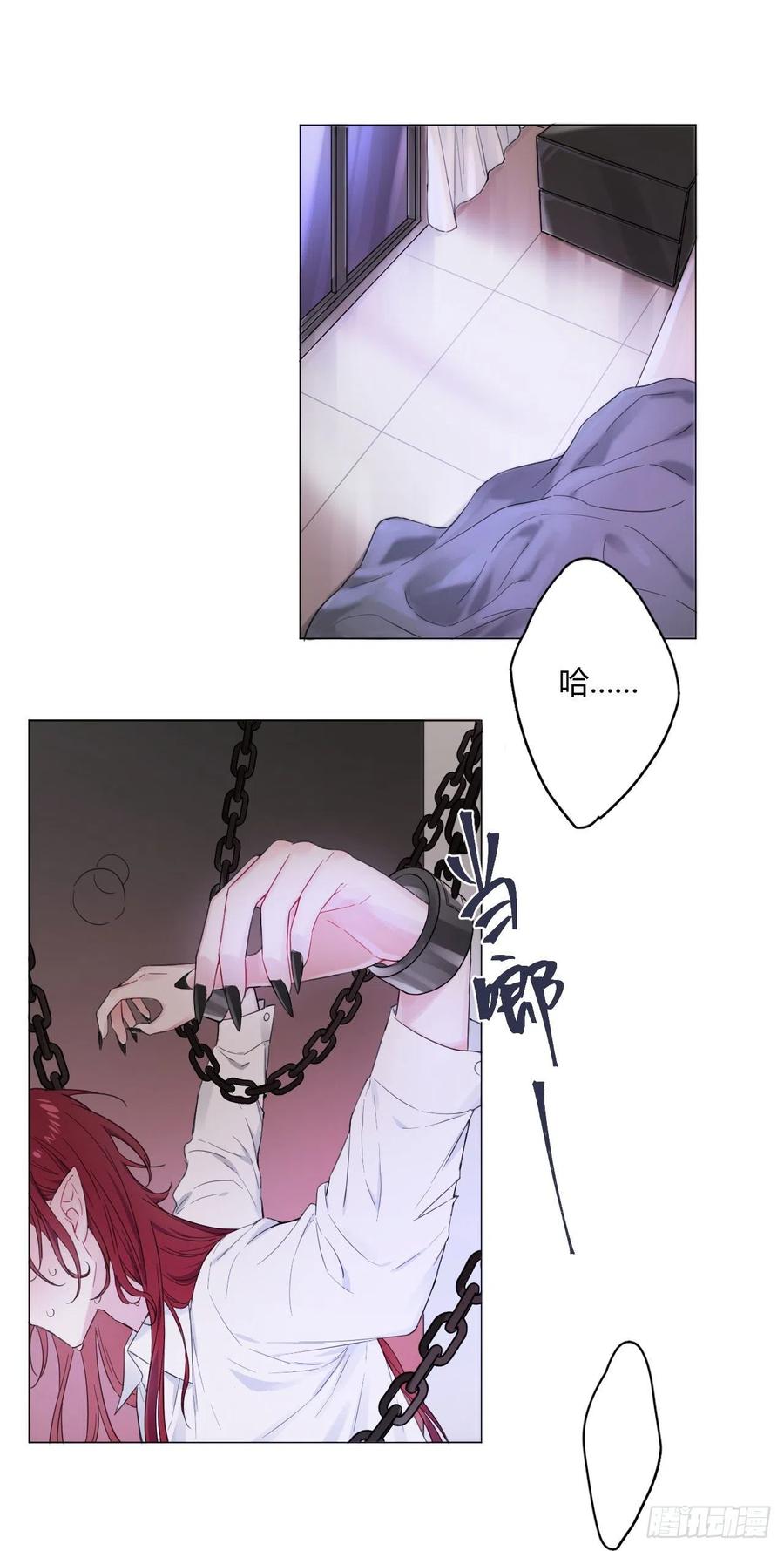 一皇九攻十二妻~漫画,第1话 被锁链拴住的男人2图