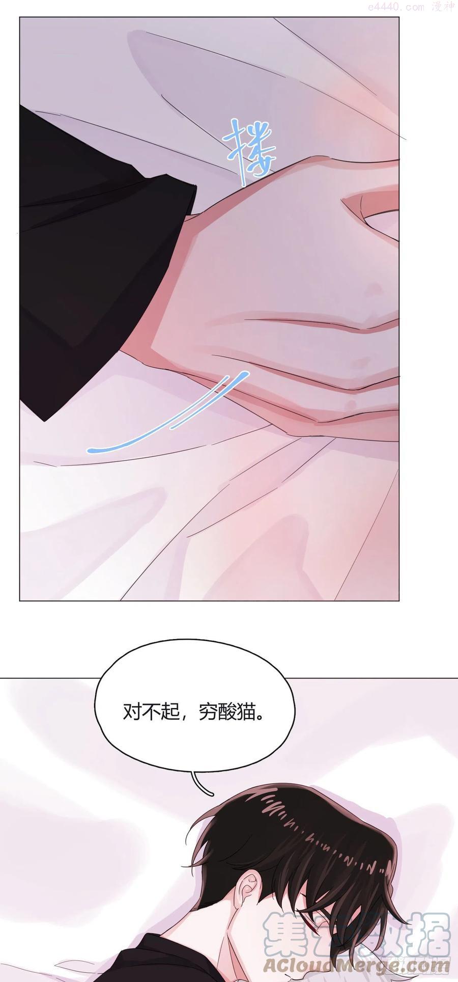 一皇九攻十二妻~漫画,第51话 谢谢你做我的新娘3图
