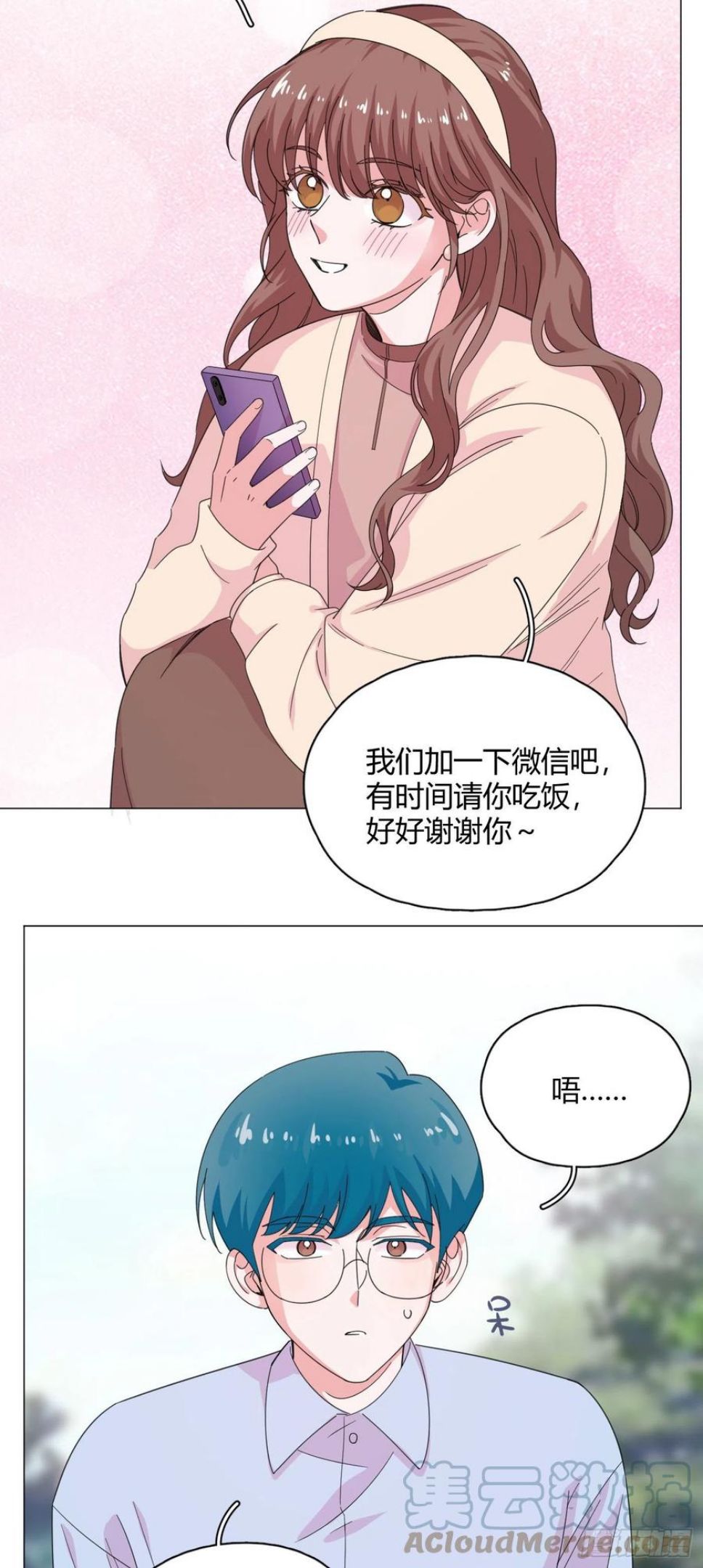 一皇九攻十二妻~漫画,第61话 替我受伤3图