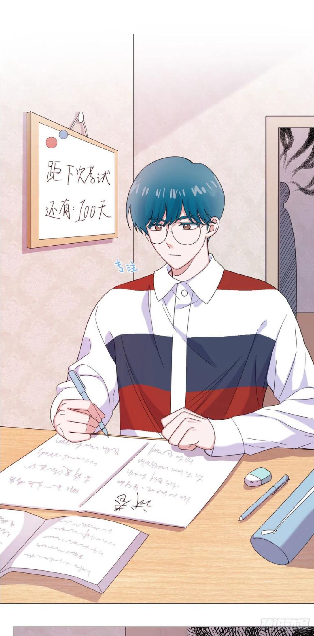 一皇九攻十二妻~漫画,第62话 我是狼狗弟弟2图