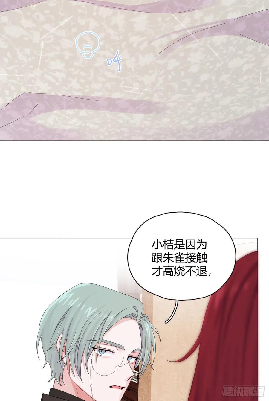 一皇九攻十二妻~漫画,第18话 偷看什么，进来看～2图