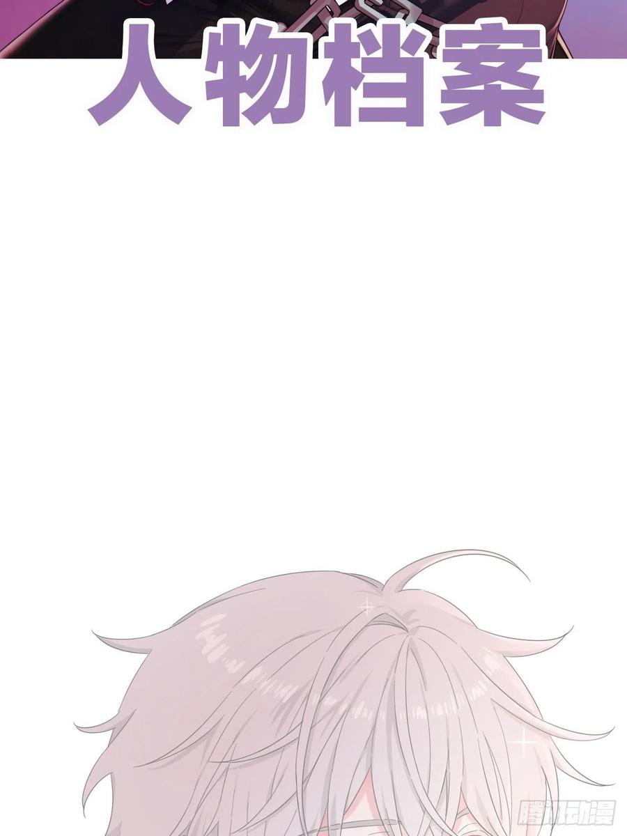 一皇九攻十二妻~漫画,人物档案2图