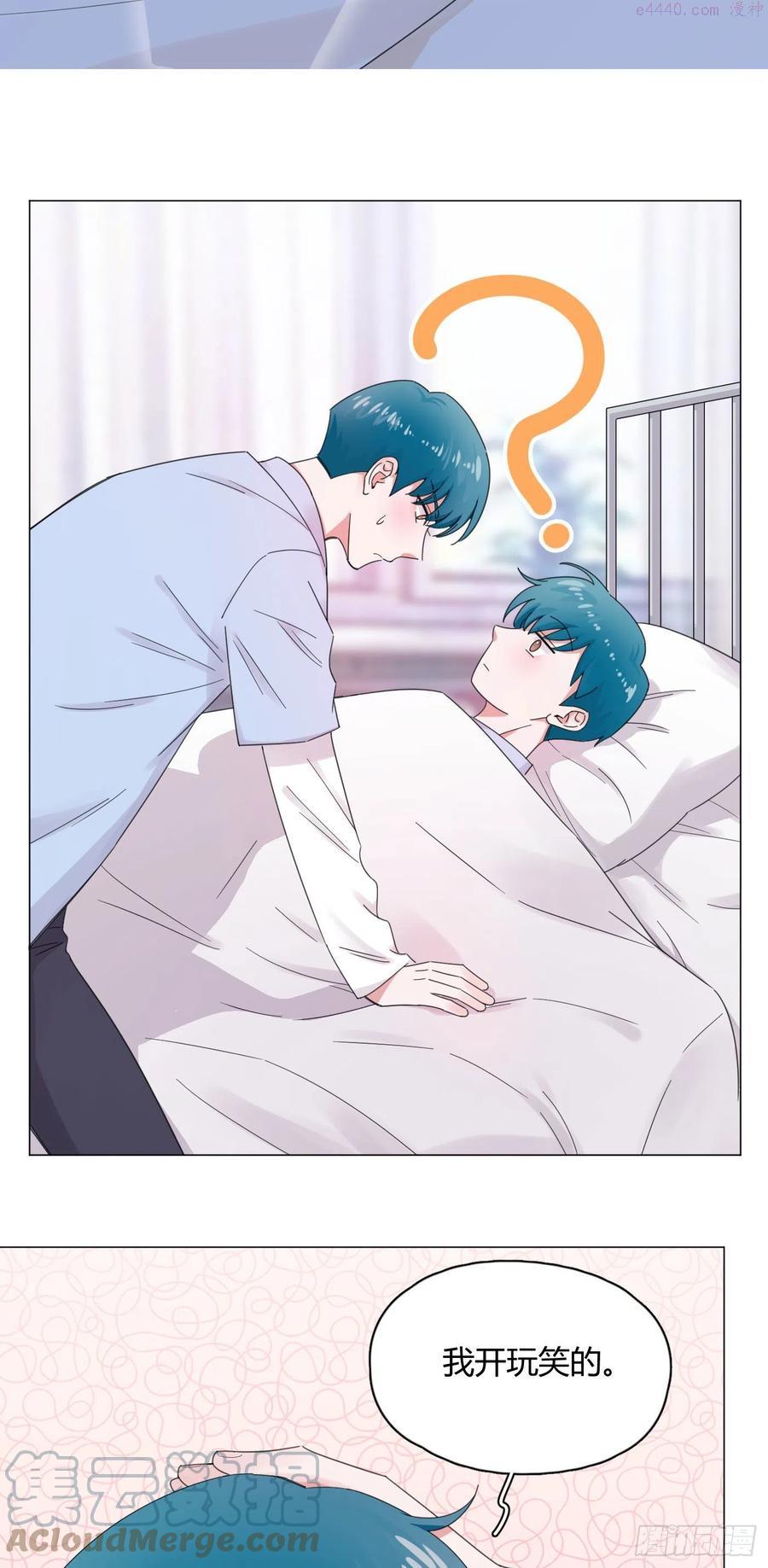 一皇九攻十二妻~漫画,第56话 失踪4图