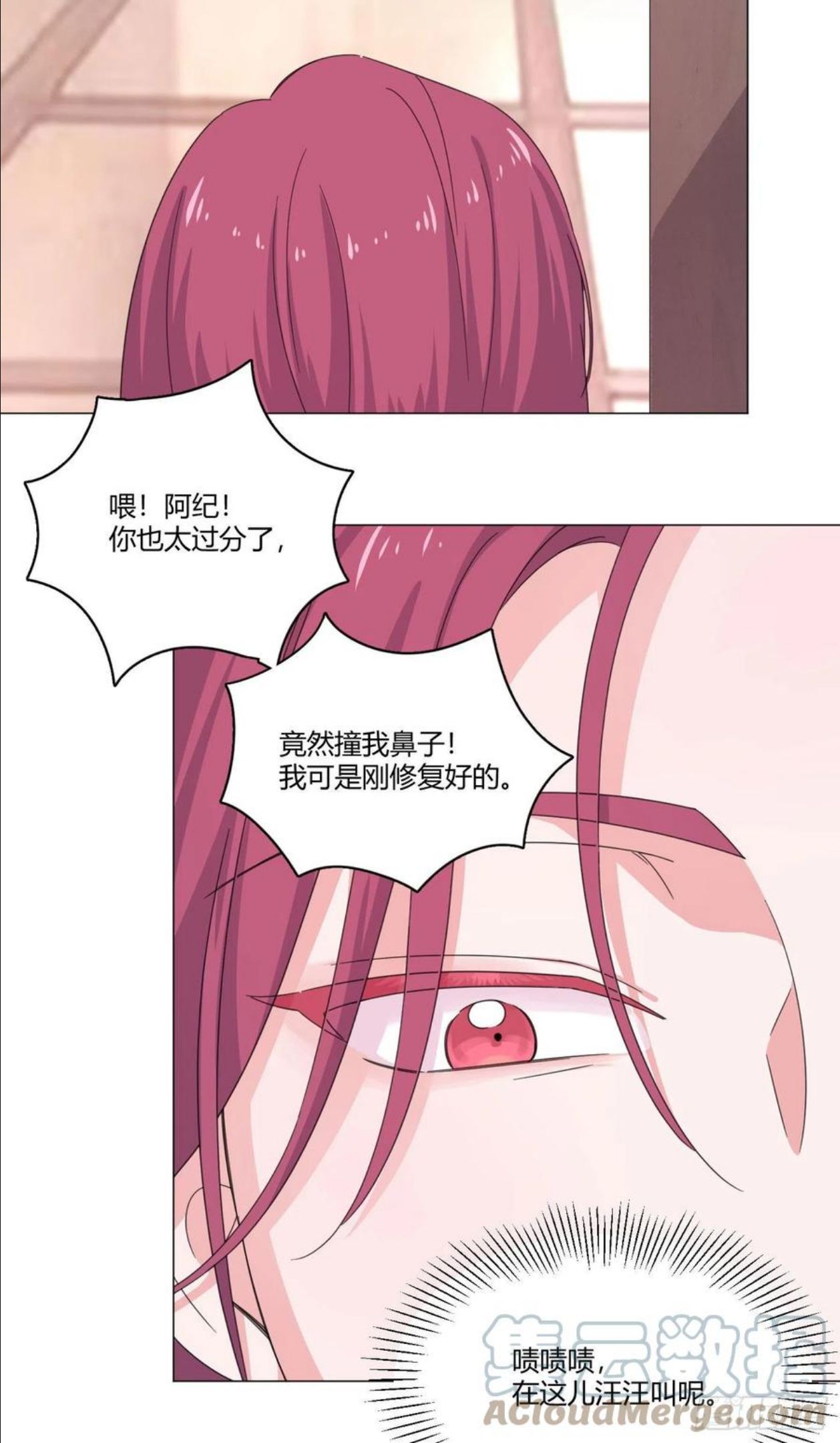 一皇九攻十二妻~漫画,第64话 情敌见面5图