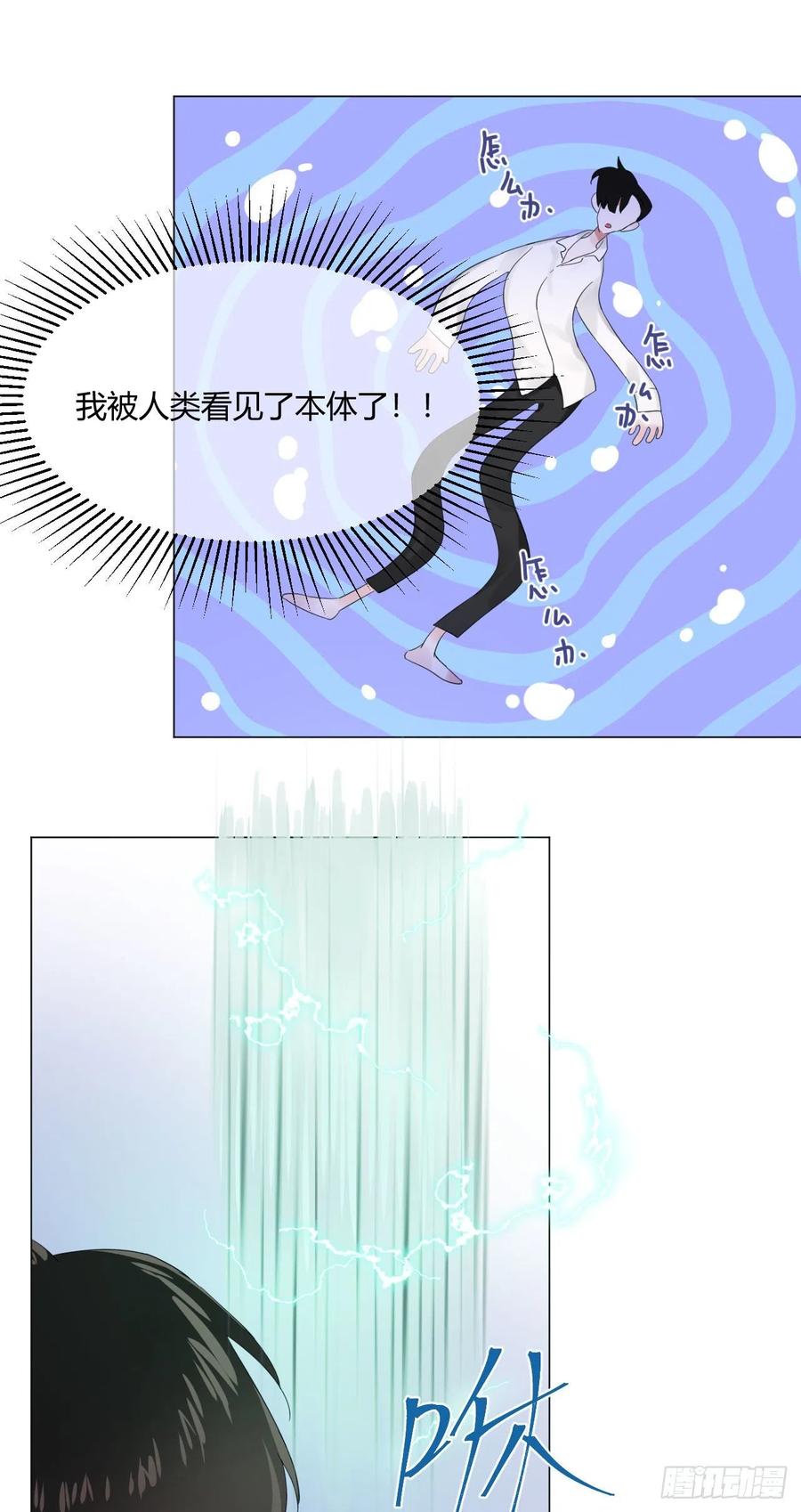 一皇九攻十二妻~漫画,第2话 一张offer2图