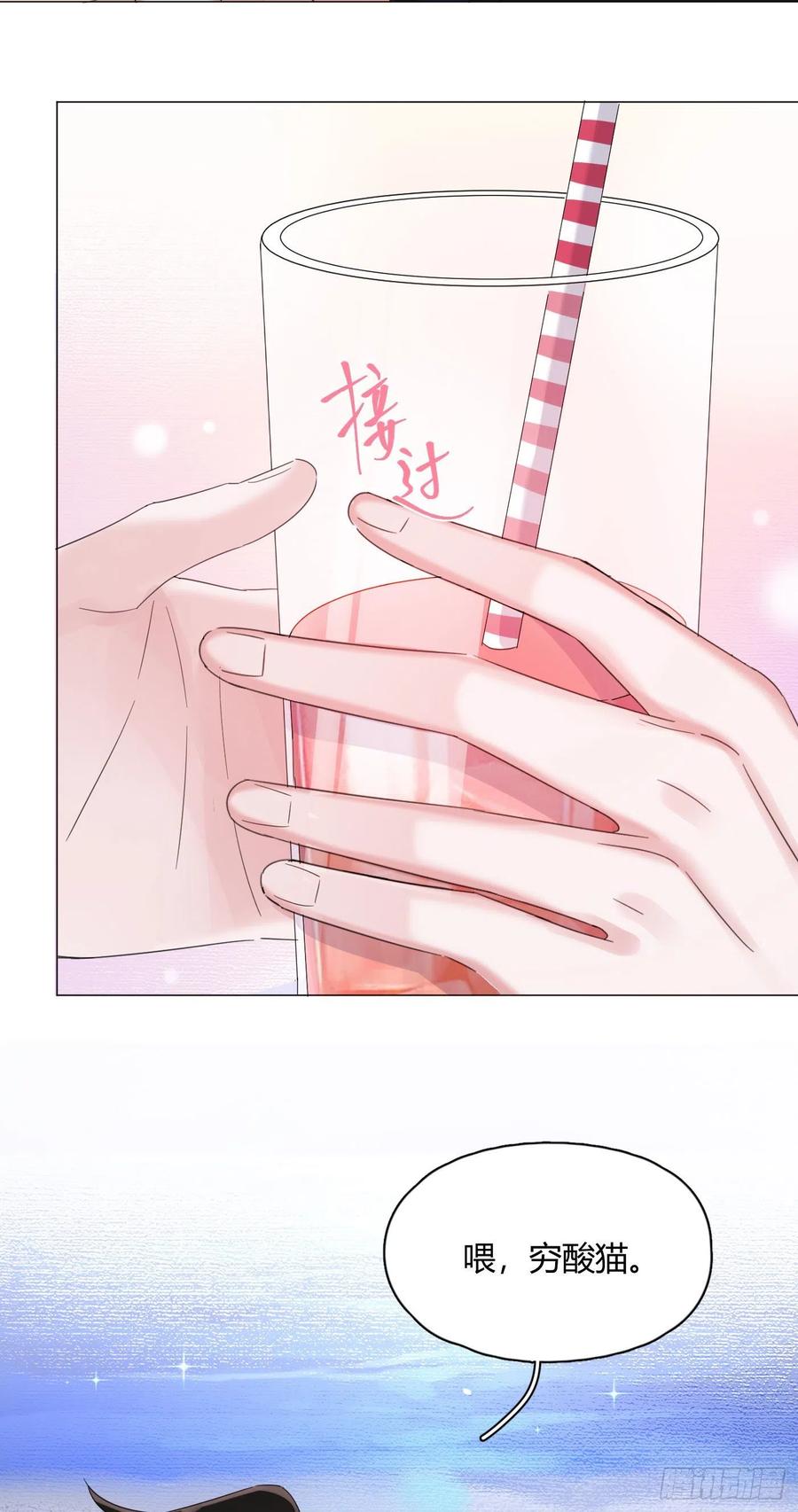 一皇九攻十二妻~漫画,第32话 桔子的愿望4图