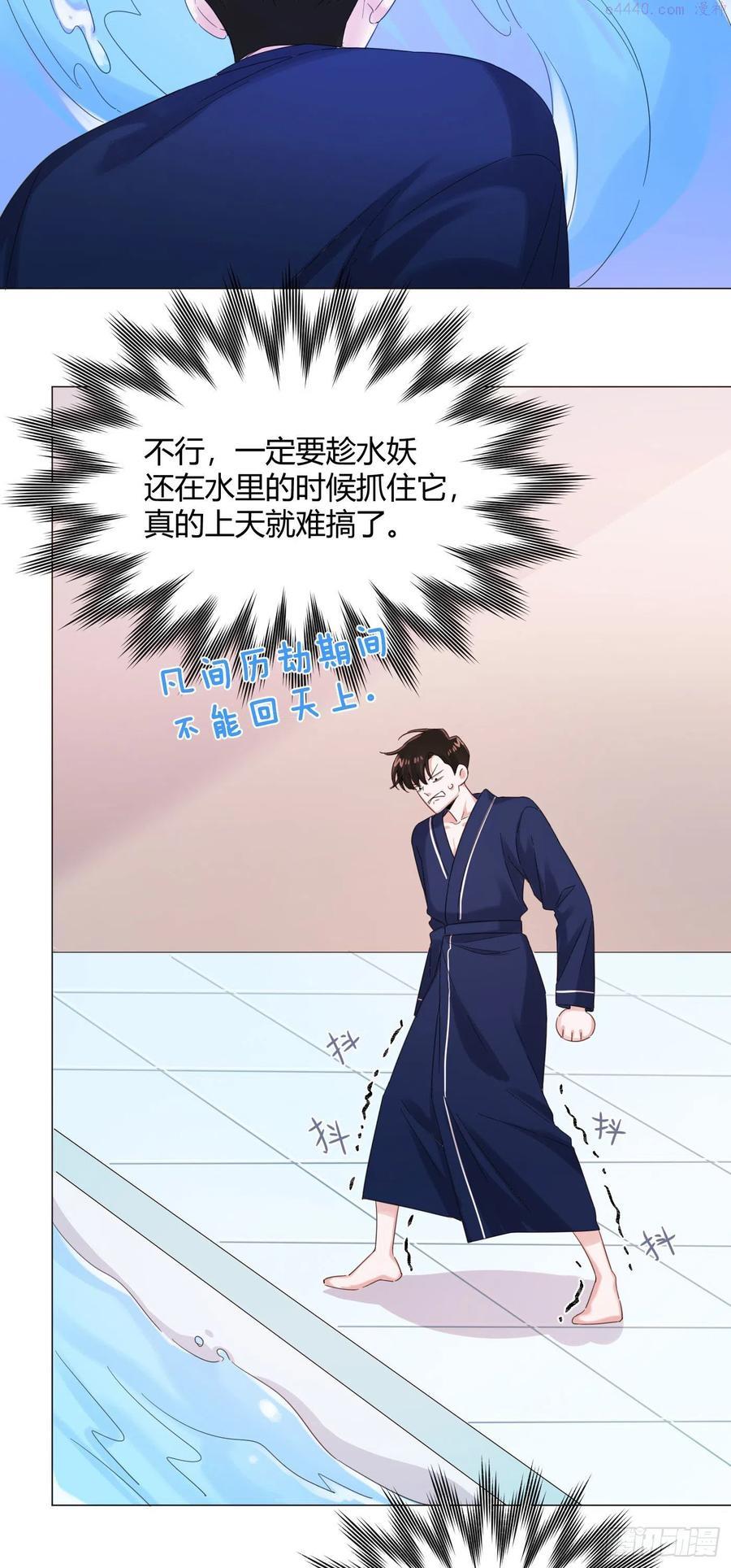一皇九攻十二妻~漫画,第41话 为了在意的人，努力！4图