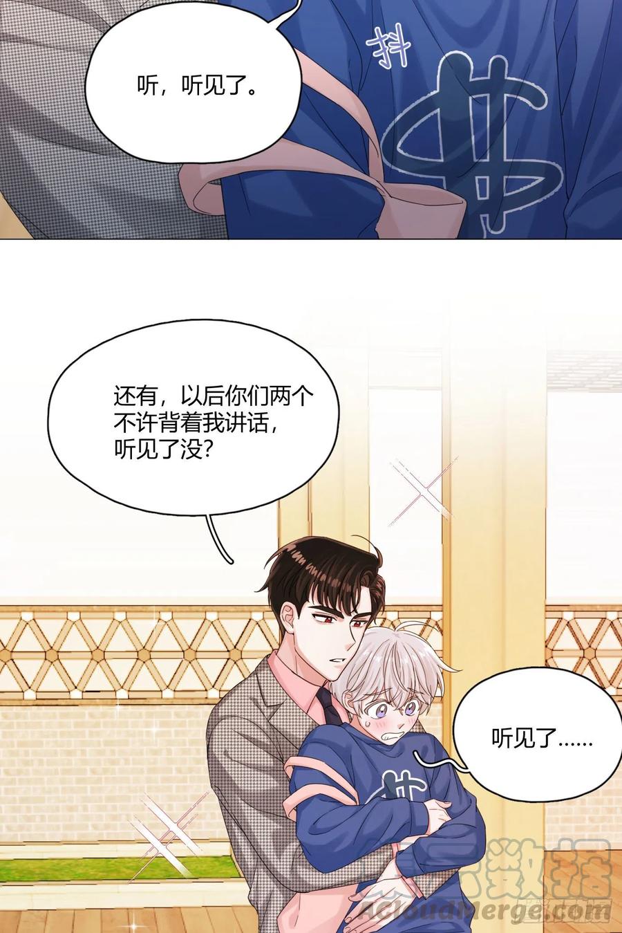 一皇九攻十二妻~漫画,第9话 我们为什么在牵手！5图