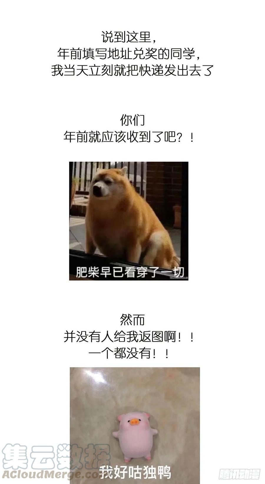 一皇九攻十二妻~漫画,第10话 帮我脱裤子5图