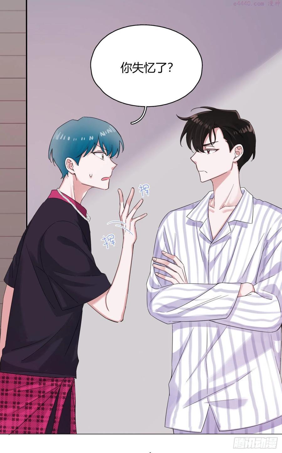 一皇九攻十二妻~漫画,第42话 小白脸相吸！3图