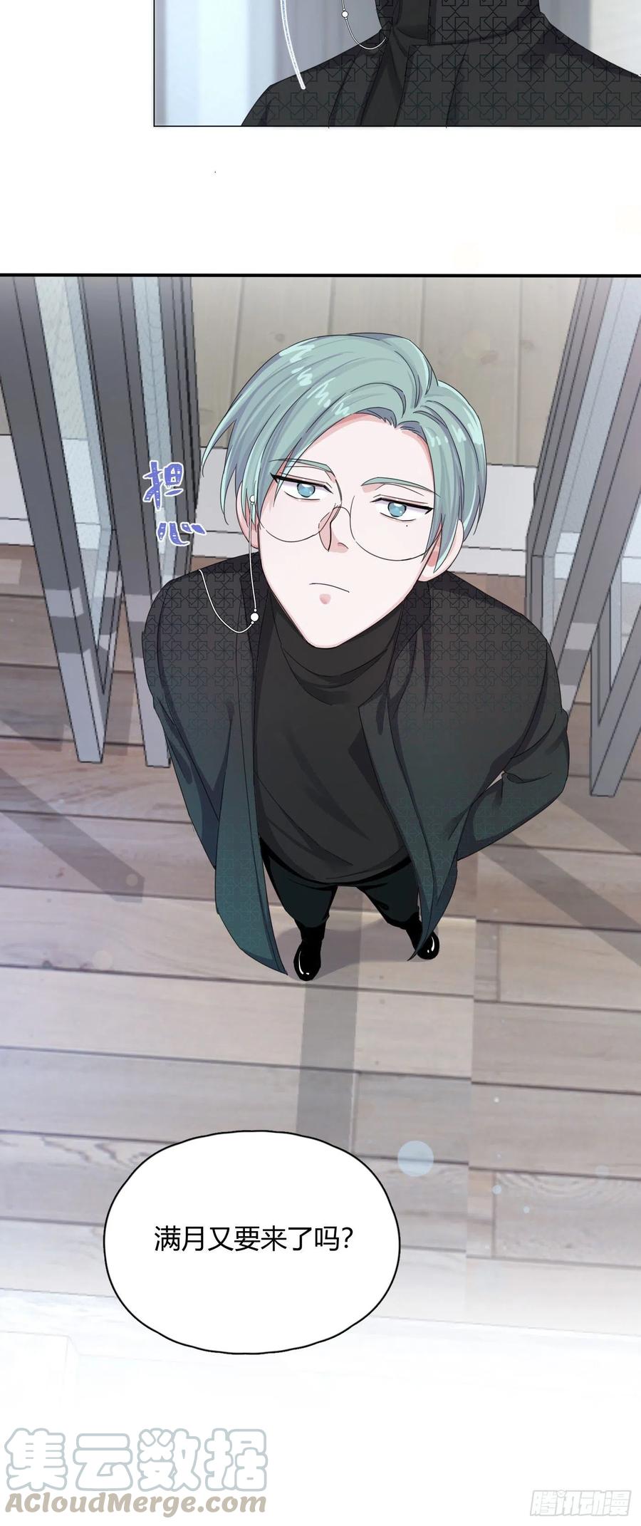 一皇九攻十二妻~漫画,第12话 不能碰那里……2图