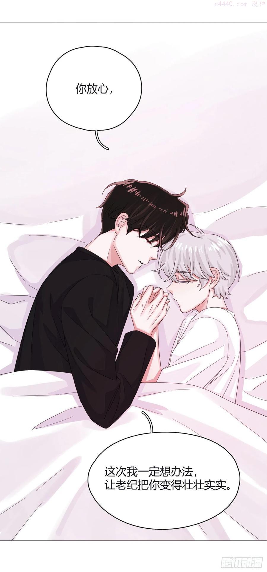 一皇九攻十二妻~漫画,第51话 谢谢你做我的新娘2图