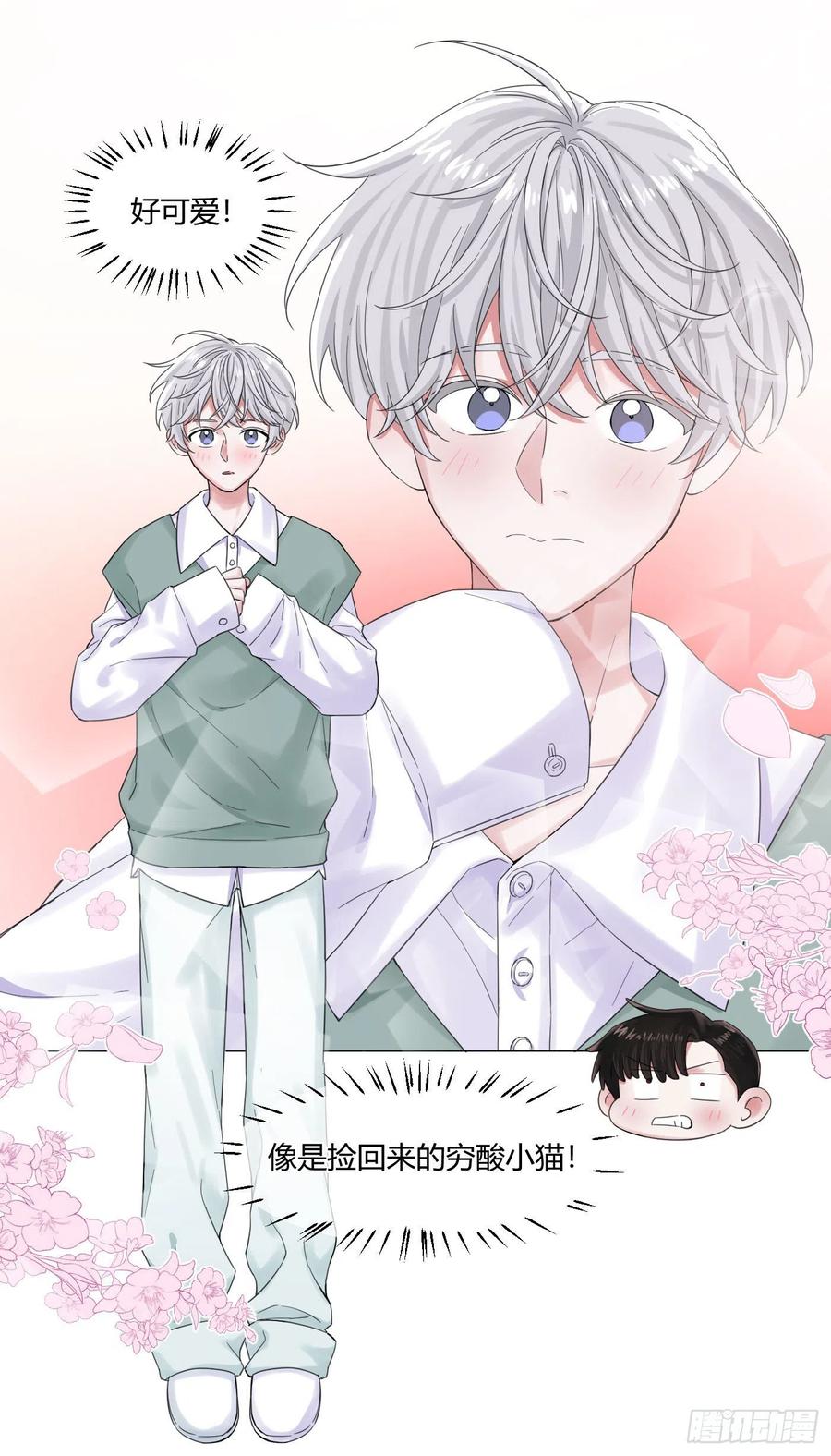 一皇九攻十二妻~漫画,第5话 屁股不可以随便摸！3图