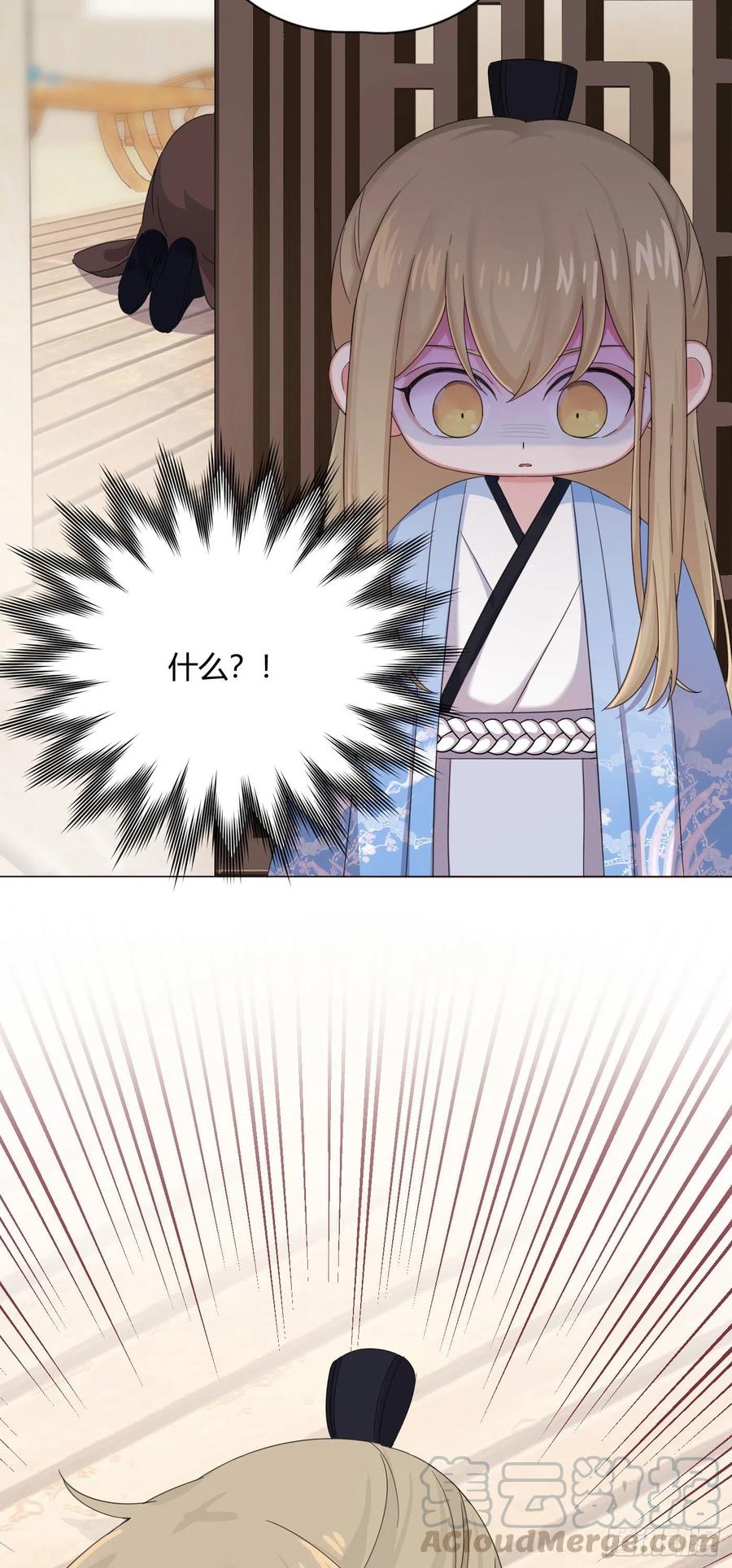 一皇九攻十二妻~漫画,第28话 偷亲～3图