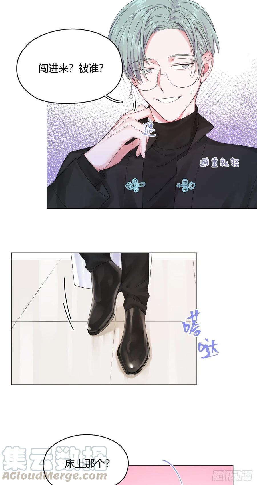 一皇九攻十二妻~漫画,第2话 一张offer5图