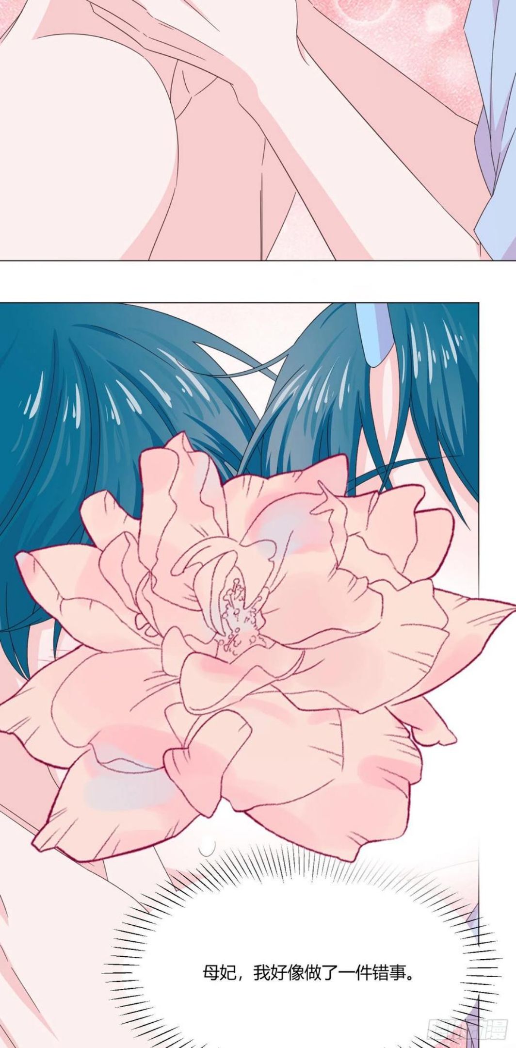 一皇九攻十二妻~漫画,第66话 他怎么变好看了？！4图