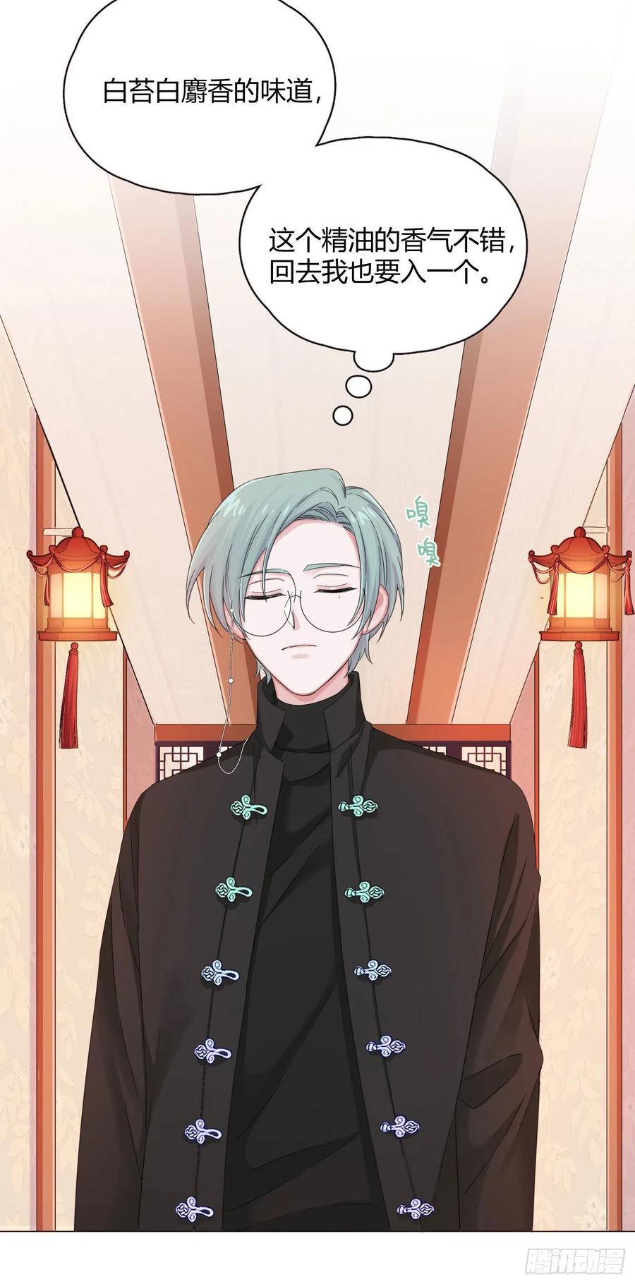 一皇九攻十二妻~漫画,第18话 偷看什么，进来看～1图